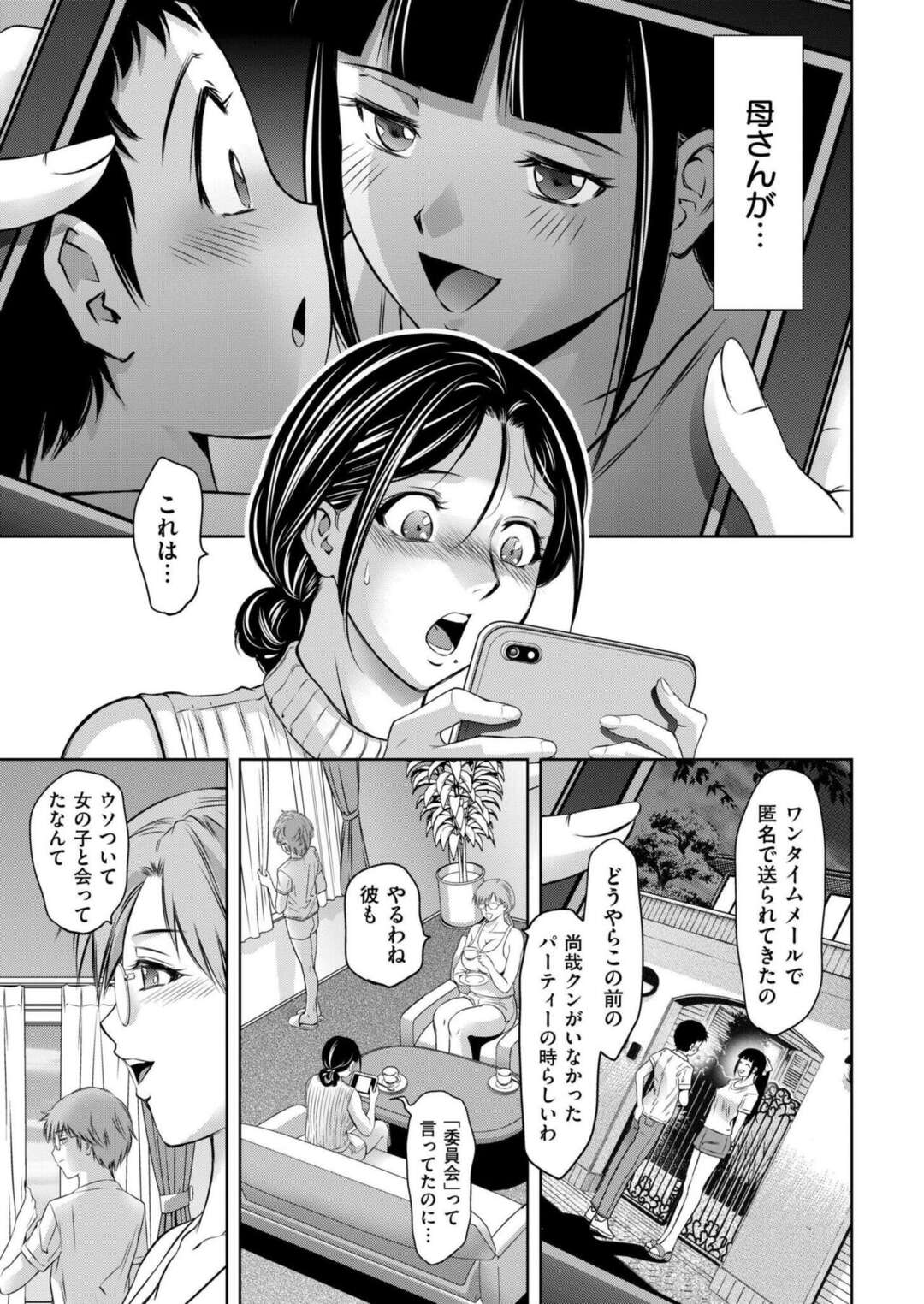 【エロ漫画】友達とレズプレイ！いきなりおっぱい吸われてHな気分に！【滝れーき：母子たちのイケない城】