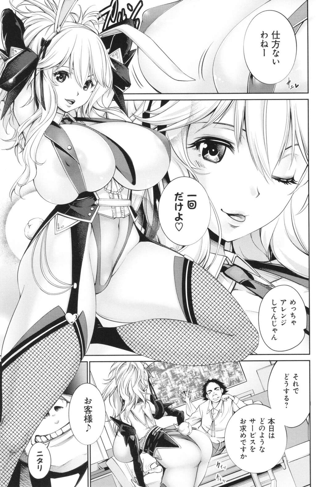 【エロ漫画】おじさんとのSMプレイ！大人のおもちゃも使う！【空想： 蜜蜂とおじさん～爆乳姪っ子性教育 後編～】