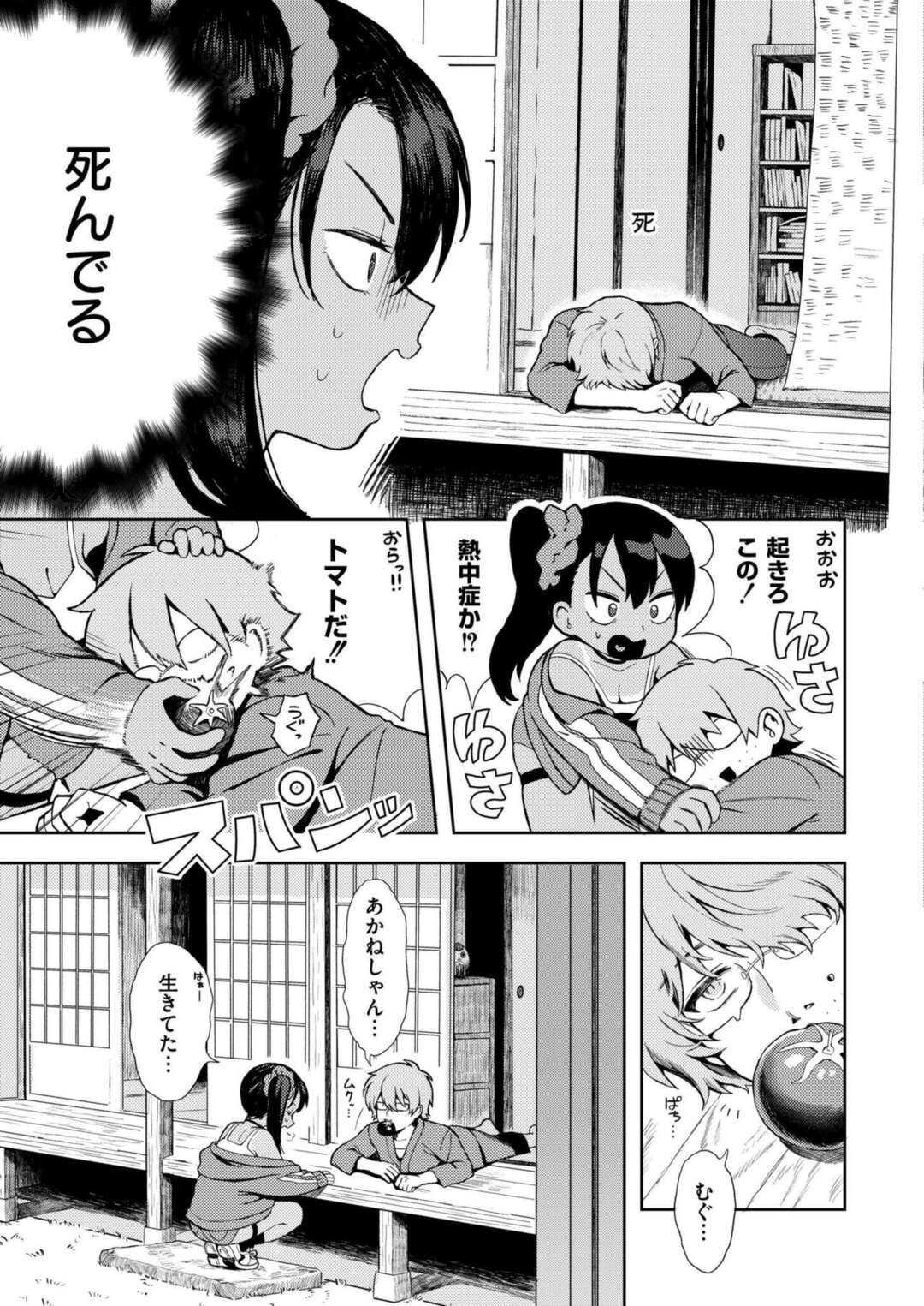 【エロ漫画】先生とのヒ♡ミ♡ツ♡の関係【あんのみけ：世話焼き♡メスガキおばあちゃん】