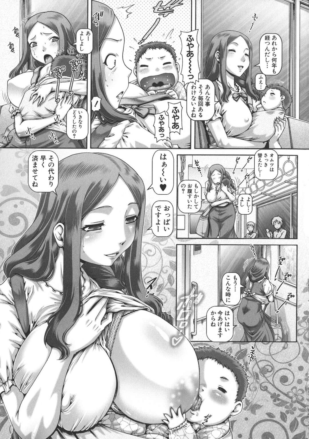 【エロ漫画】子供を抱いたまま授乳、満員電車になり痴漢にあってしまう【母+痴漢電車=メス穴】