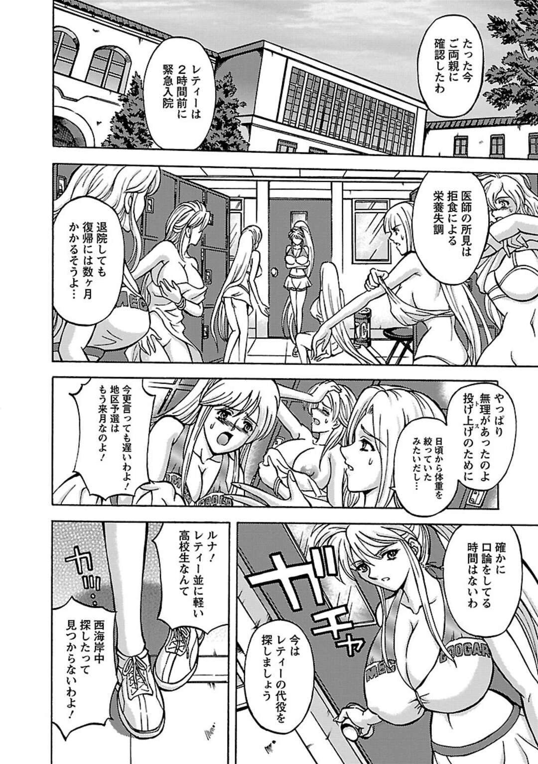 【エロ漫画】自分たちが出ている大会のビデオを見ている甥っ子を背後から抱きしめる巨乳外国人お姉さん…チアの練習後にシャワーを浴びようとするとチームメンバーが緊急入院したと連絡が入る！【長谷部臣丈：Cheer up!(元気出して！)】