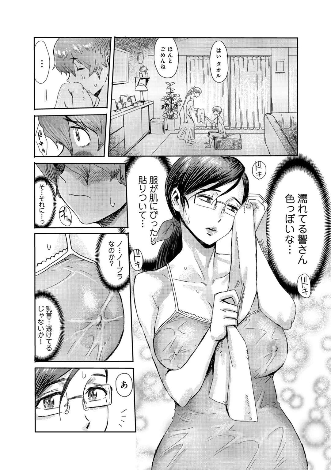 【エロ漫画】ショタをエロ下着で誘惑しちゃう義母…騎乗位やバックで生ハメ中出しいちゃラブセックスに絶頂異イキしちゃう【黒岩瑪瑙：こうして義母は僕の雌になった】