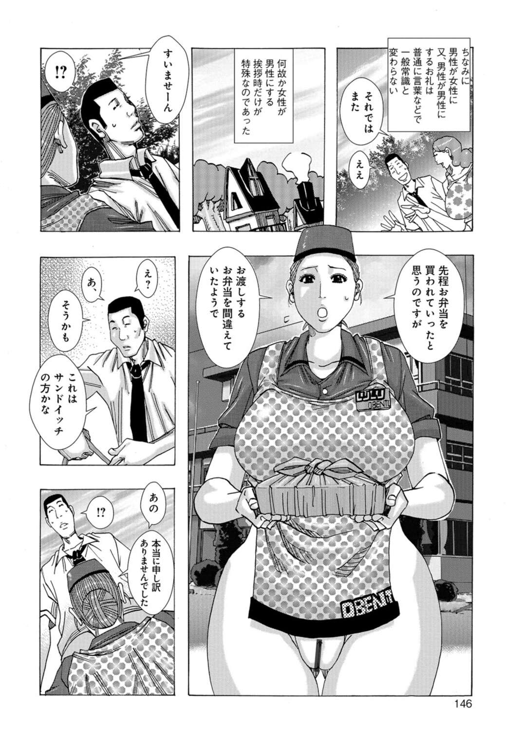 【エロ漫画】先生を誘惑しちゃう奥さん…手コキやフェラでをしてエッチな面談でやりまくり【じゃんぬだっく：われめんだん】