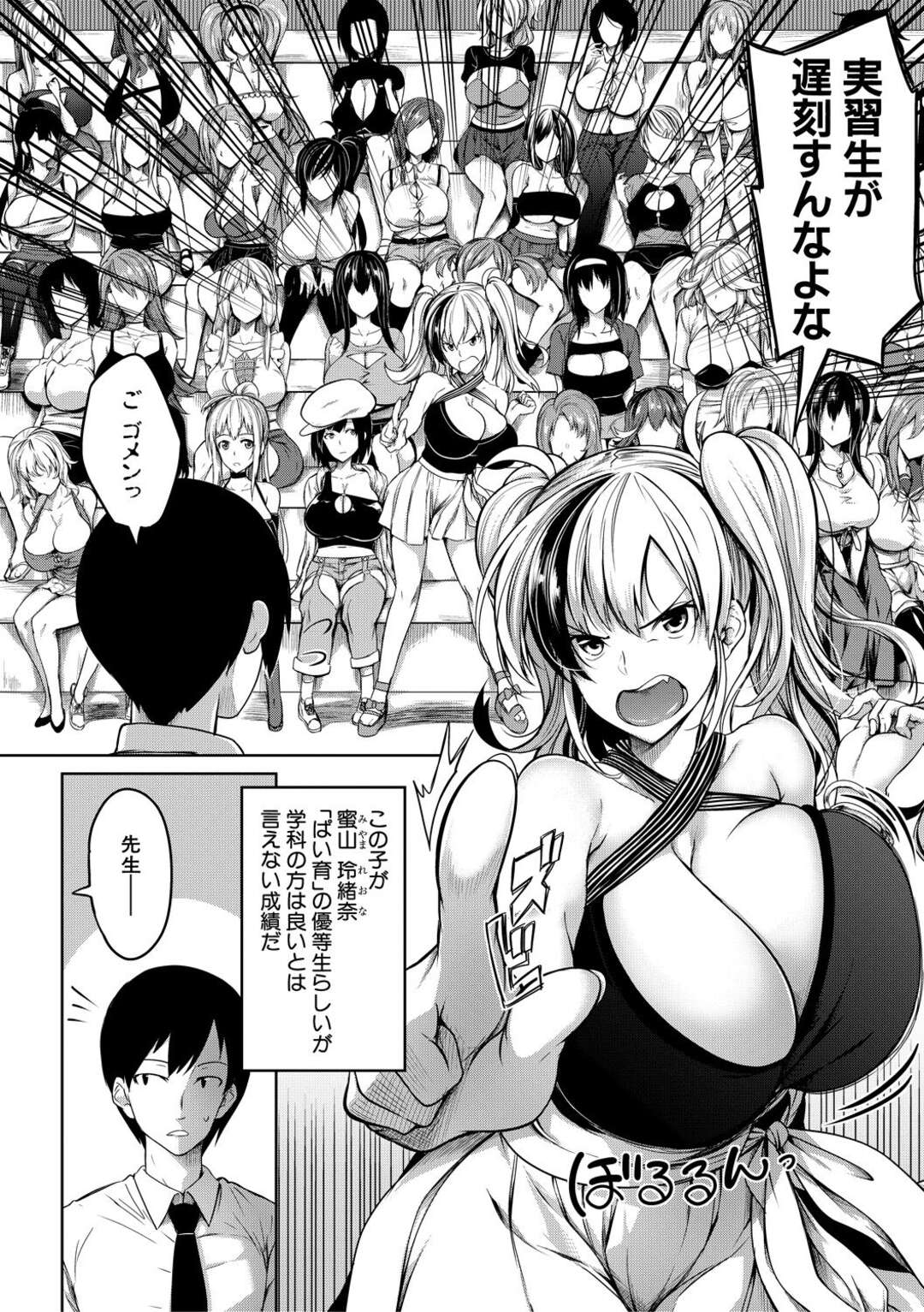 【エロ漫画】大人おもちゃのスイッチを入れたとき、女達のおっぱいが揺れ動く【もみやま：おっぱいスイッチ～ユニバーシティ～】