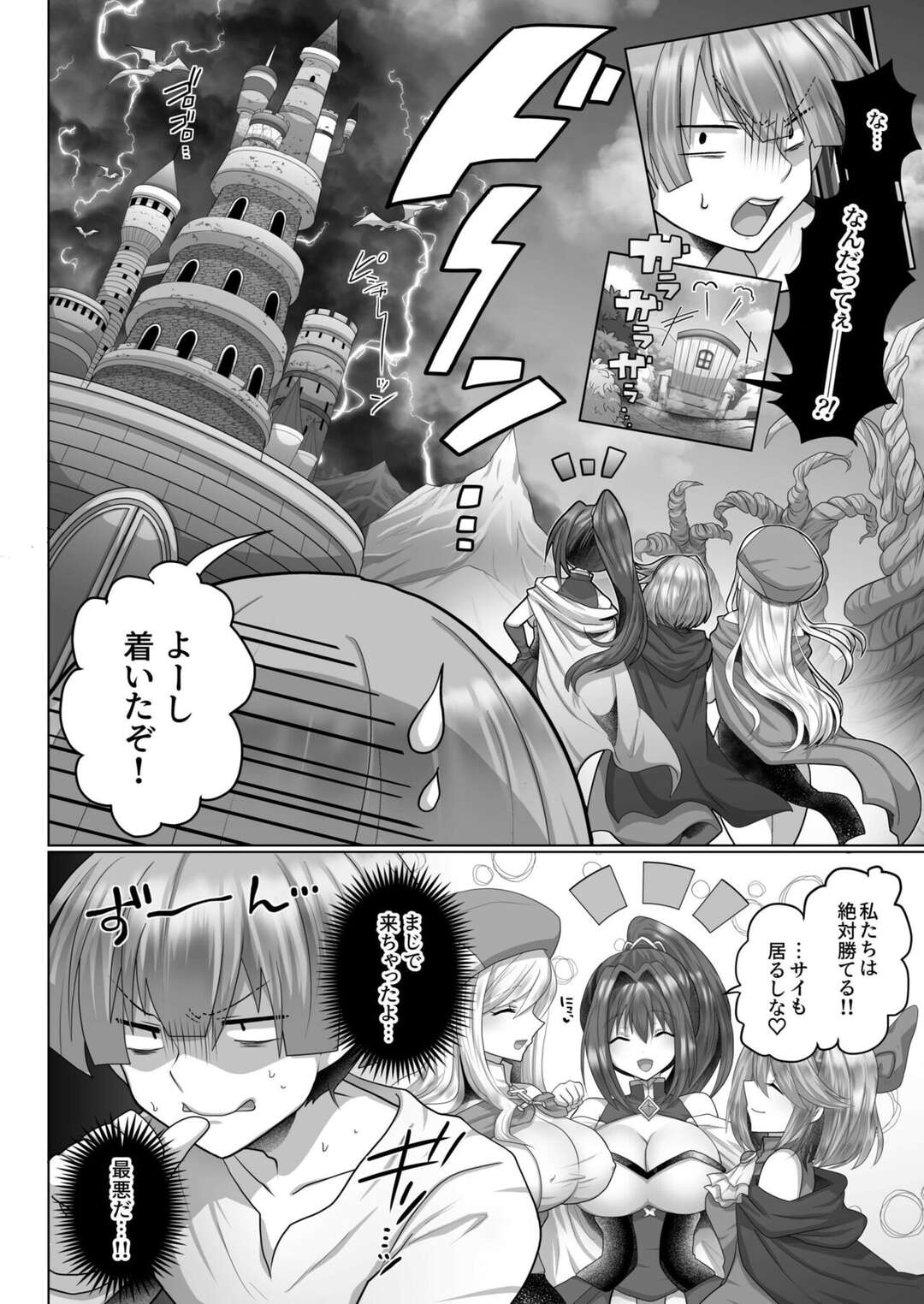 【エロ漫画】変な物体がマ〇コに触れていやらしい感じに！【明日葉もふ：転生ニートの異世界ハーレム性活4】