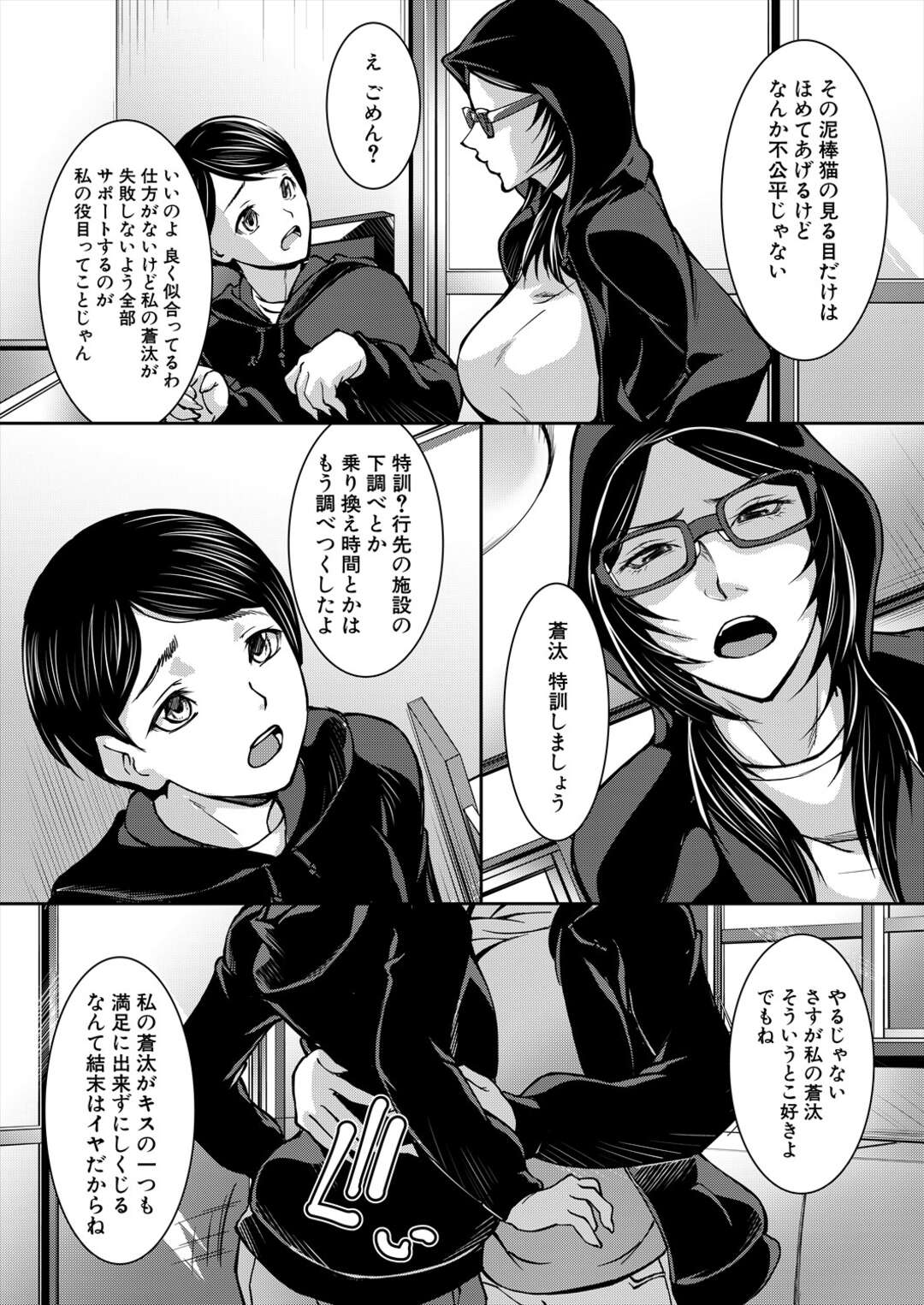 【エロ漫画】弟に無理やりディープキスを姉がしたら・・・♡【青妬かげ：お姉ちゃんとえっち～おそろいのパーカー～】