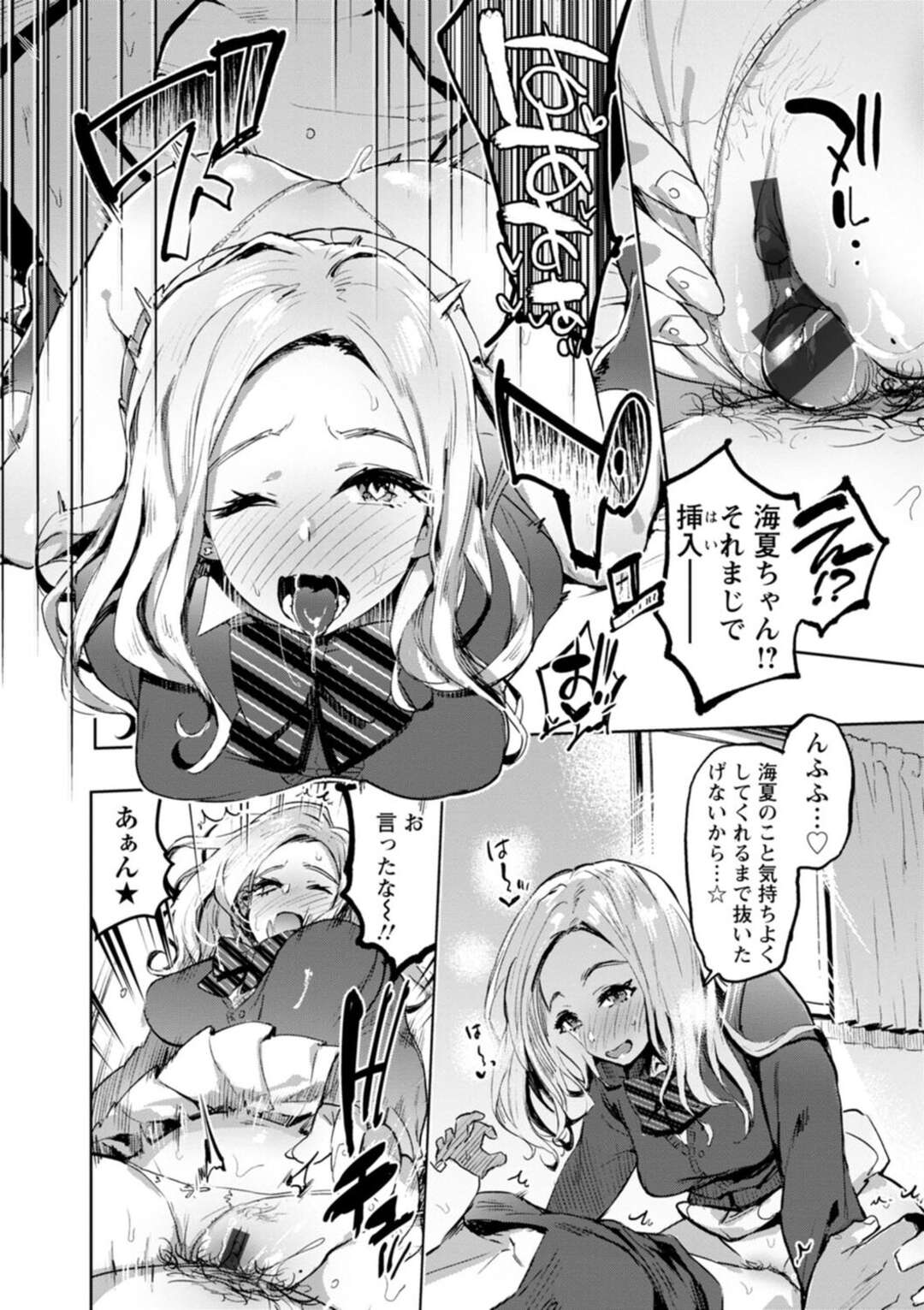 【エロ漫画】朝からいきなりギャル彼女にフェラをされて興奮する【伊丹：ぎゃるかの】