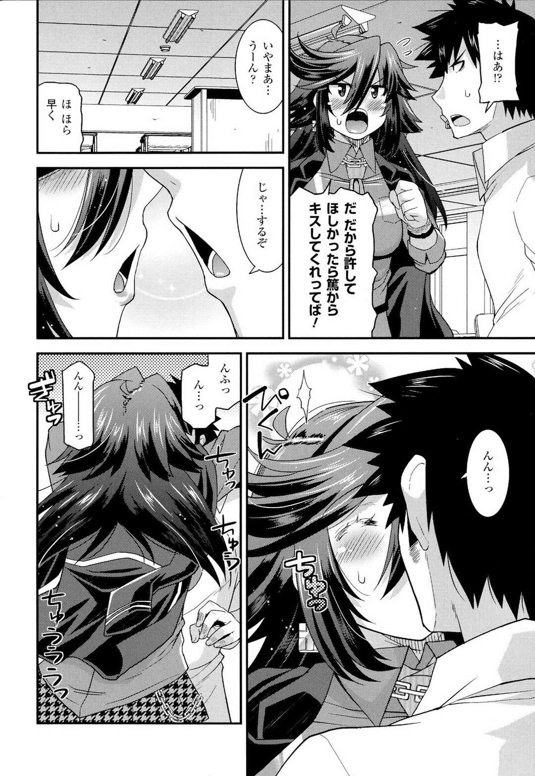 【エロ漫画】うるさい女もキスされるとオトメになってしまうほどトロ顔【歌麿：ばんかラブ！～第４話 あたしともケンカしやがれ～】