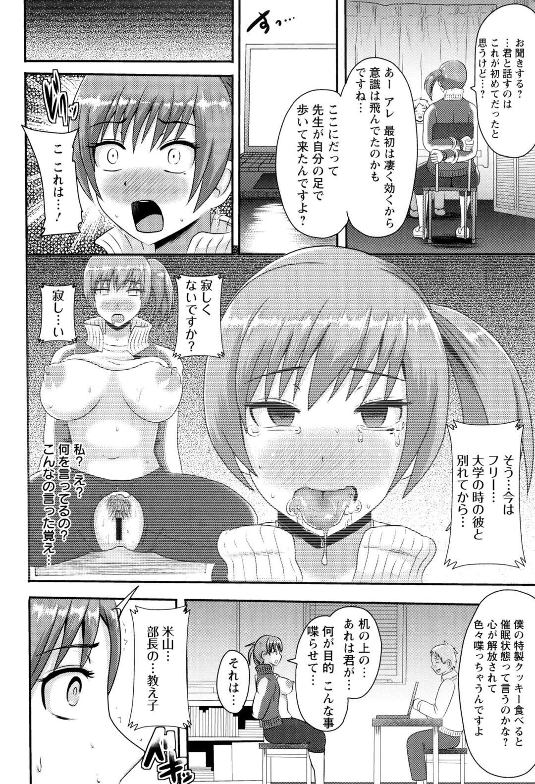 【エロ漫画】生徒のチ◯コを舐めまくる【アクオチスキー先生：百合ちゃん先生理性崩壊】