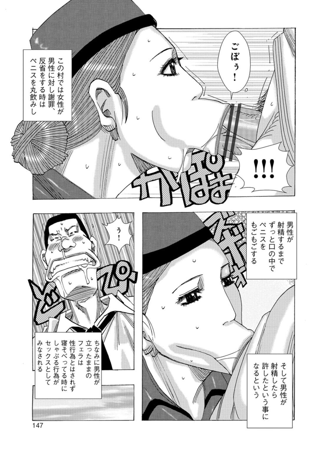 【エロ漫画】先生を誘惑しちゃう奥さん…手コキやフェラでをしてエッチな面談でやりまくり【じゃんぬだっく：われめんだん】