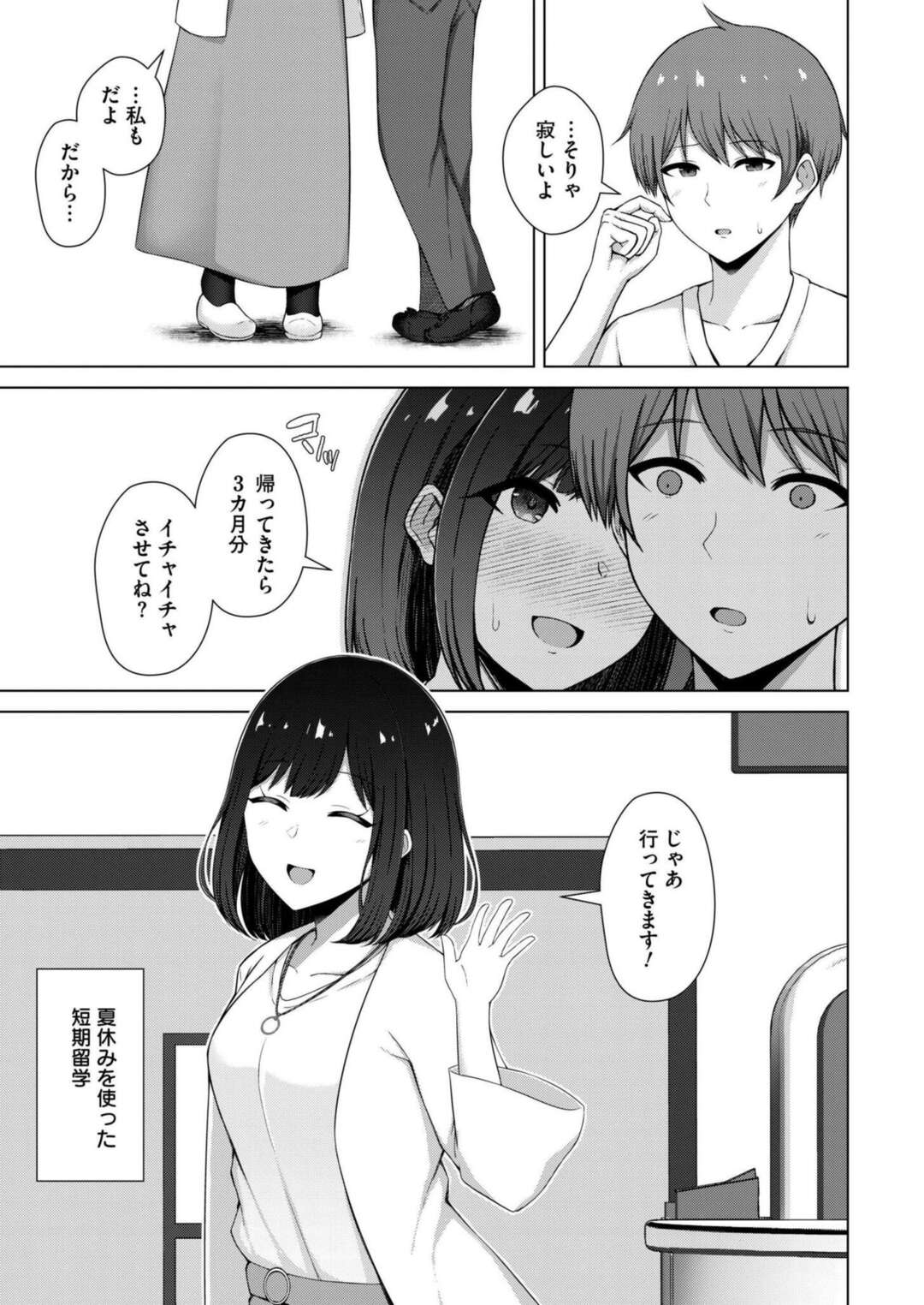 【エロ漫画】留学から戻った友達がド変態に変わってしまった【水面ルリ：QoS&Loser】