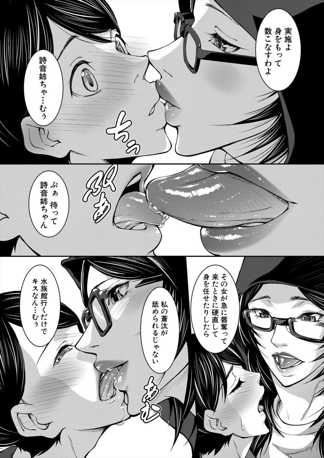 【エロ漫画】弟に無理やりディープキスを姉がしたら・・・♡【青妬かげ：お姉ちゃんとえっち～おそろいのパーカー～】