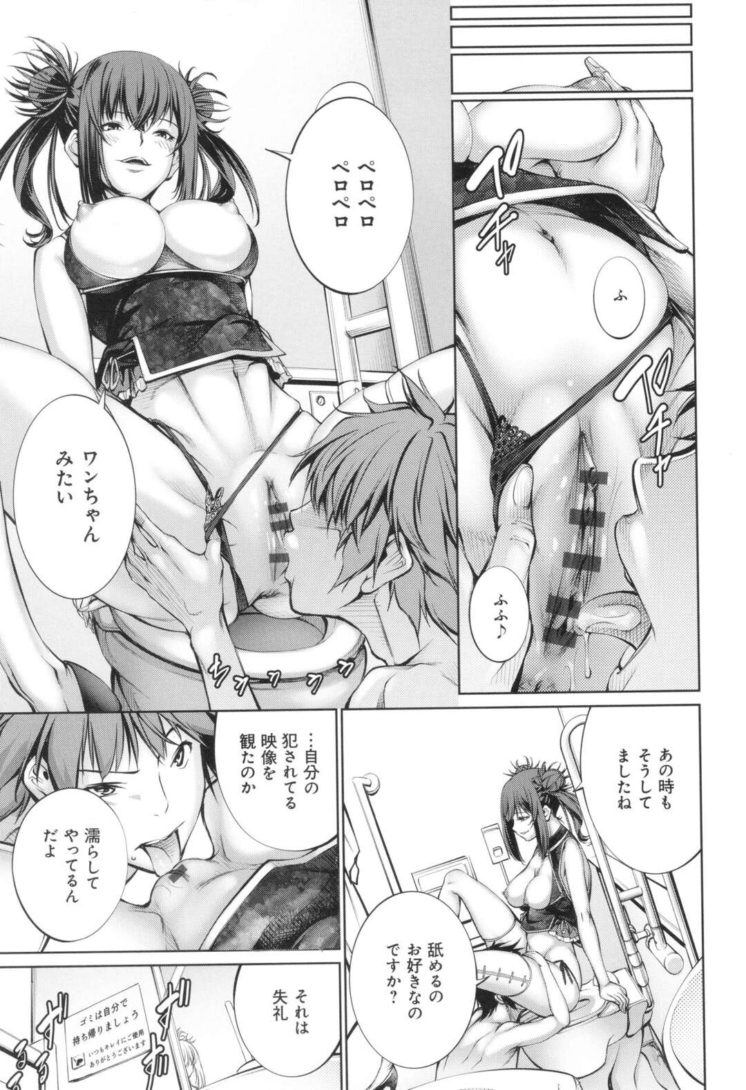 【エロ漫画】公衆トイレでいやらしいことをする二人！！！【空想：壼中の蠅～最終編～】