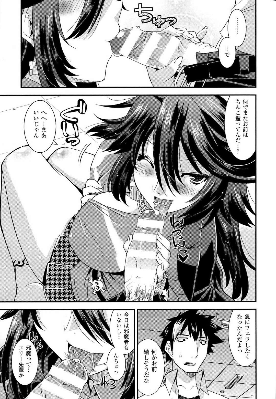 【エロ漫画】うるさい女もキスされるとオトメになってしまうほどトロ顔【歌麿：ばんかラブ！～第４話 あたしともケンカしやがれ～】