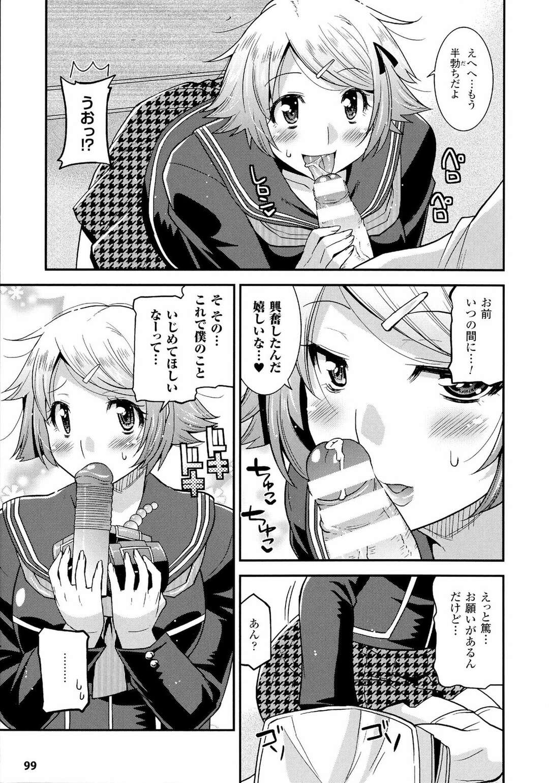 【エロ漫画】いつの間にかフェラを覚えてきて彼氏も大興奮！【歌麿：ばんかラブ！～第6話 篤には一番に見せたいな～】