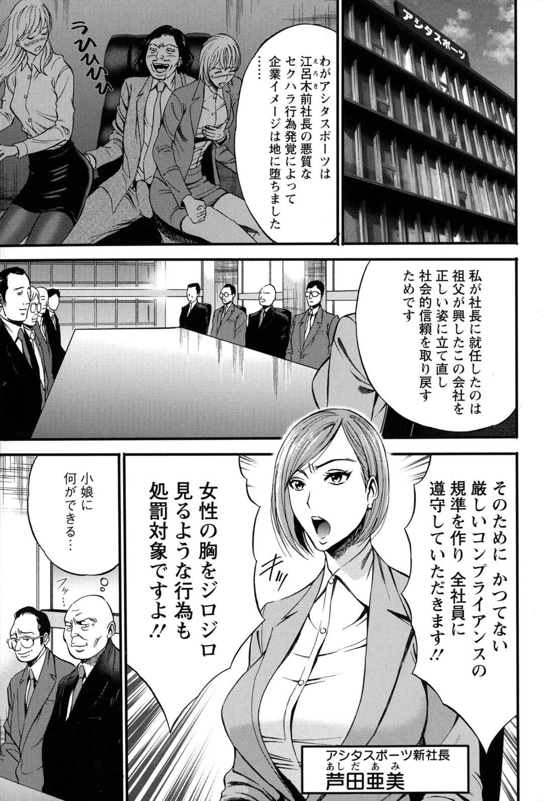 【エロ漫画】社員を誘惑する美人ＯＬ・・・トロ顔になりながらセックスをする【ながしま超助：コンプラゆるゆるちまりさん～第1話 わが社に巨乳がやって来た！！～】