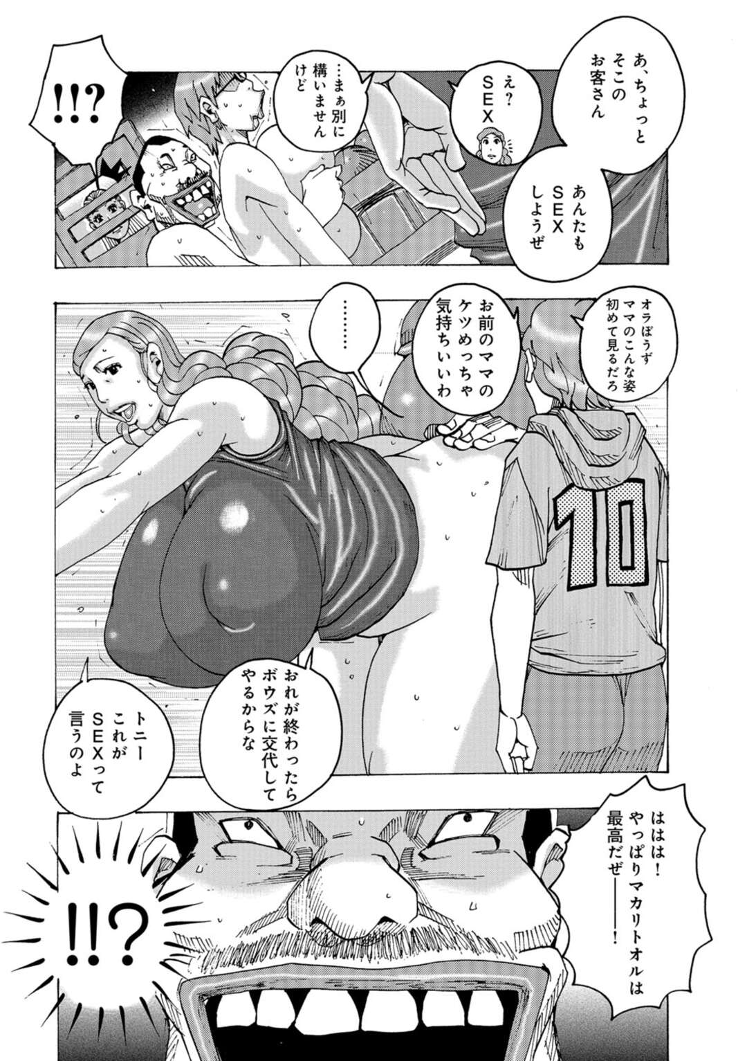 【エロ漫画】母の病気を癒すために、禁術マカリトオルを手に入れようとする娘…計画は失敗し術者によってお仕置きされる【じゃんぬだっく：禁術マカリトオル6】