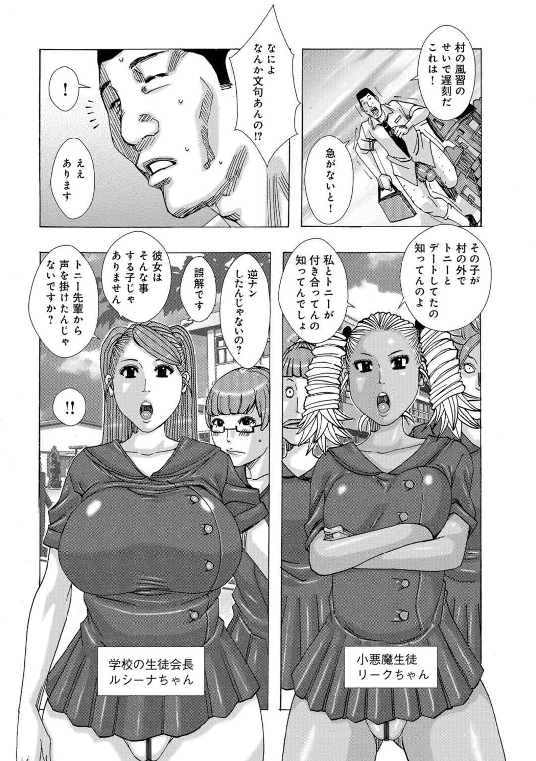 【エロ漫画】先生を誘惑しちゃう奥さん…手コキやフェラでをしてエッチな面談でやりまくり【じゃんぬだっく：われめんだん】