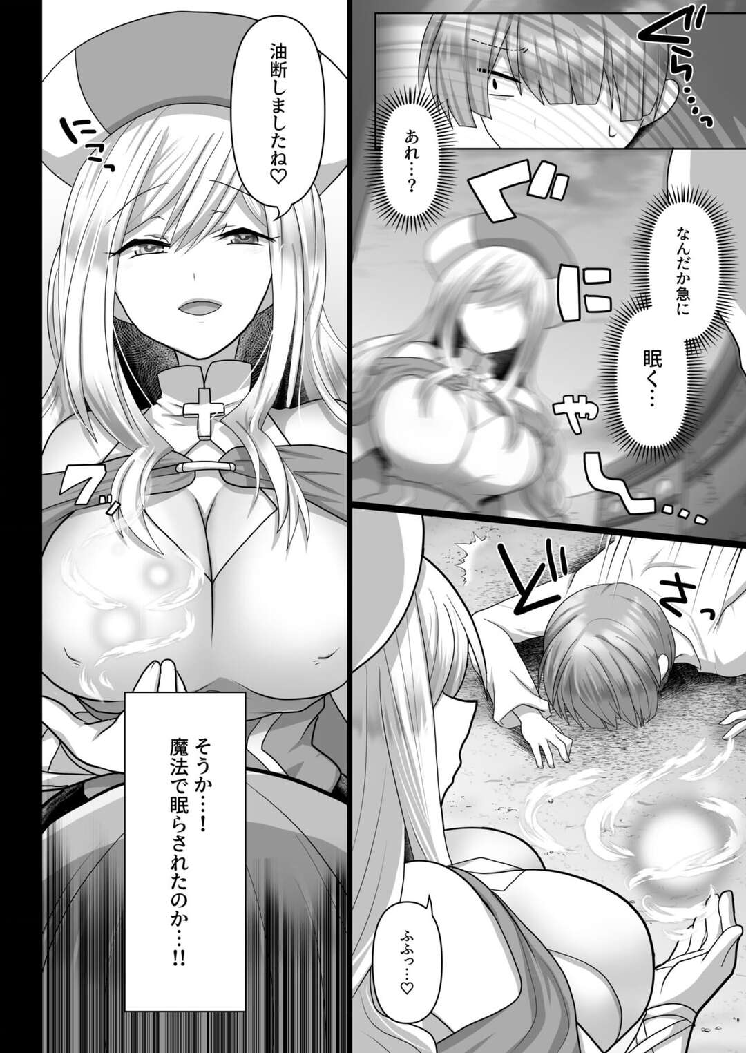 【エロ漫画】ニートな美少女が男の子に逆レイプをする！【明日葉もふ：転生ニートの異世界ハーレム性活3】