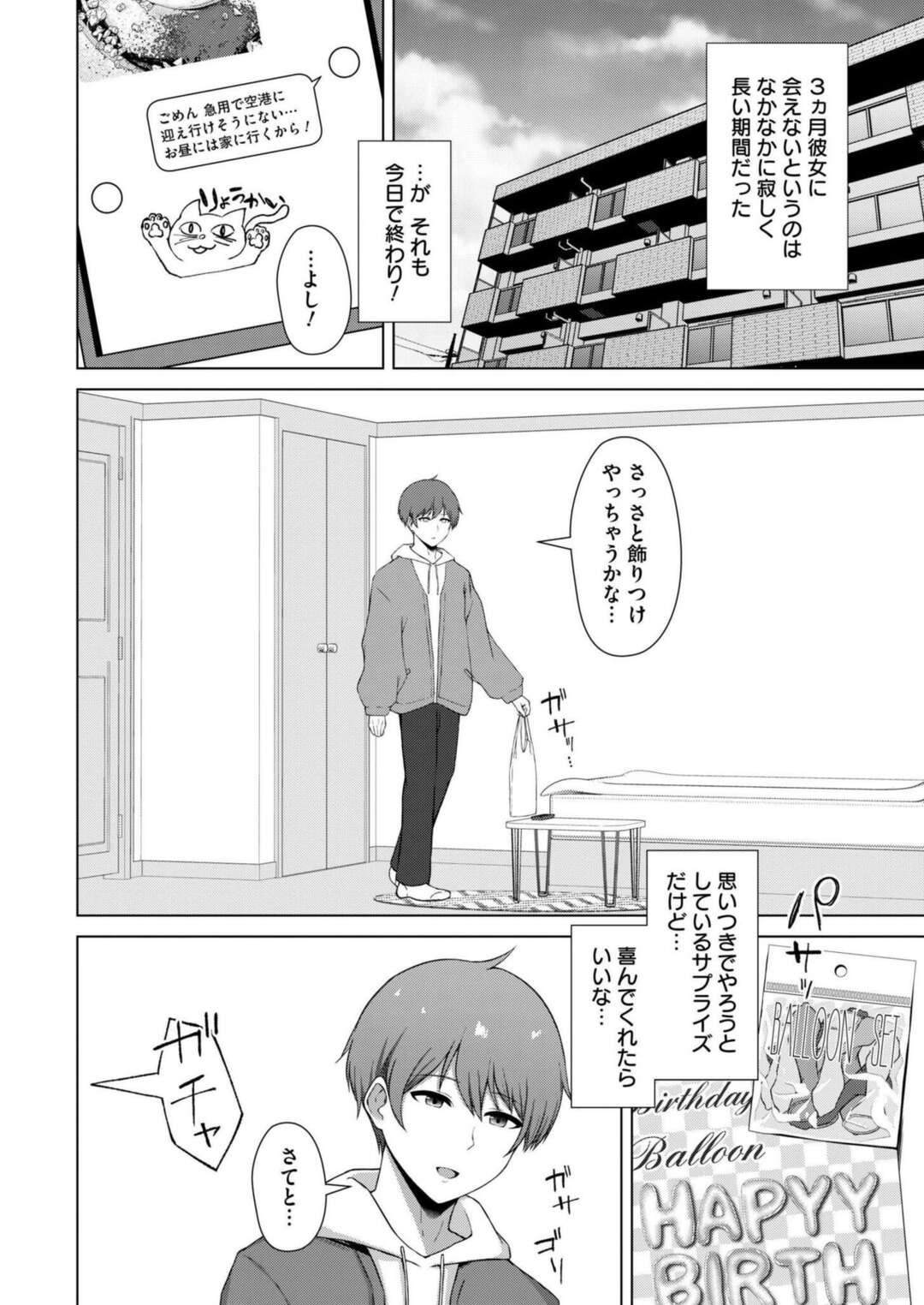 【エロ漫画】留学から戻った友達がド変態に変わってしまった【水面ルリ：QoS&#038;Loser】