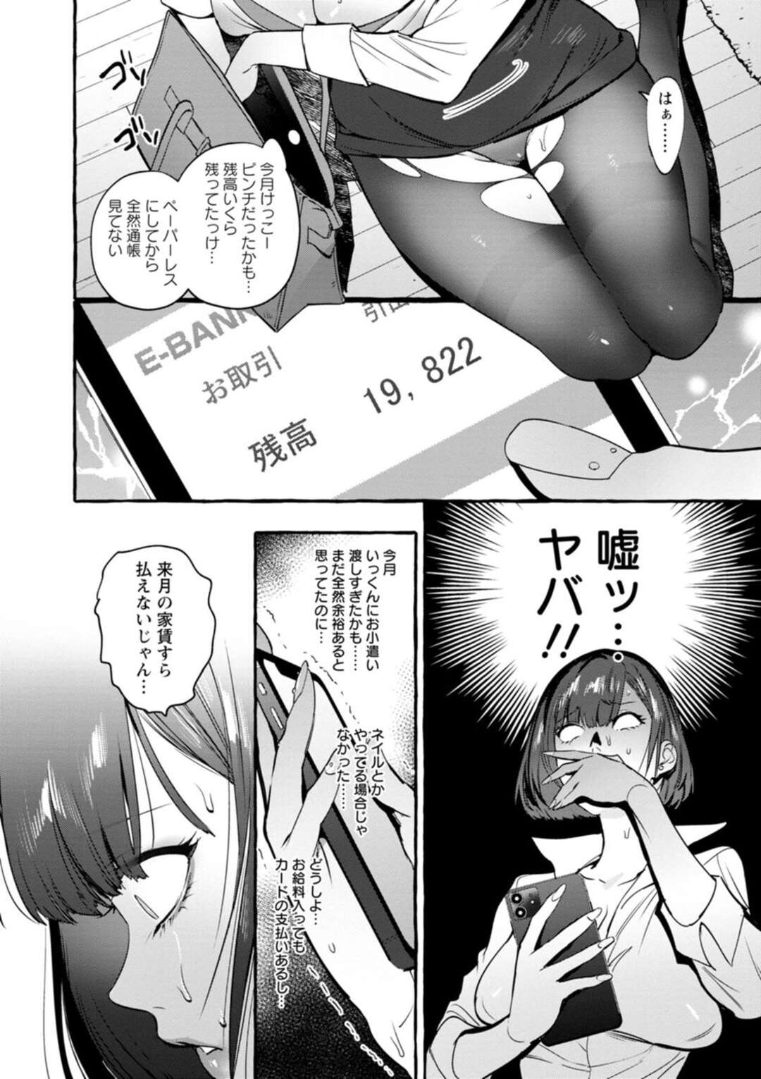 【エロ漫画】起きたところでフェラをしてマ〇コに生挿入！【伊丹：ぱぱかつ！】