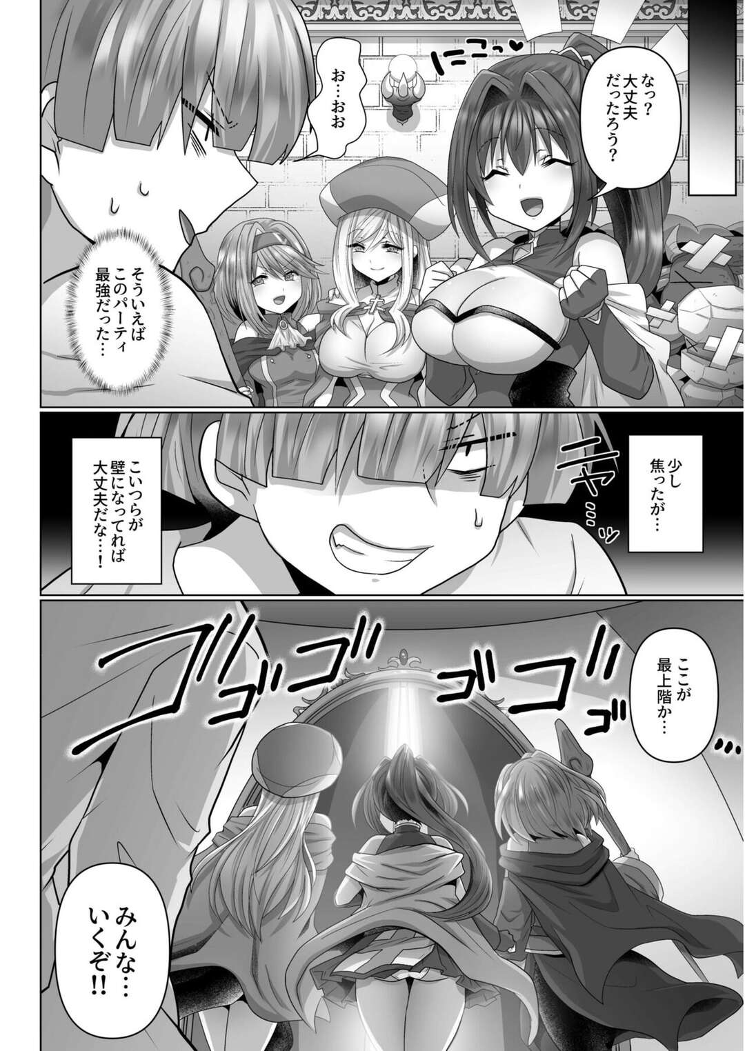 【エロ漫画】変な物体がマ〇コに触れていやらしい感じに！【明日葉もふ：転生ニートの異世界ハーレム性活4】