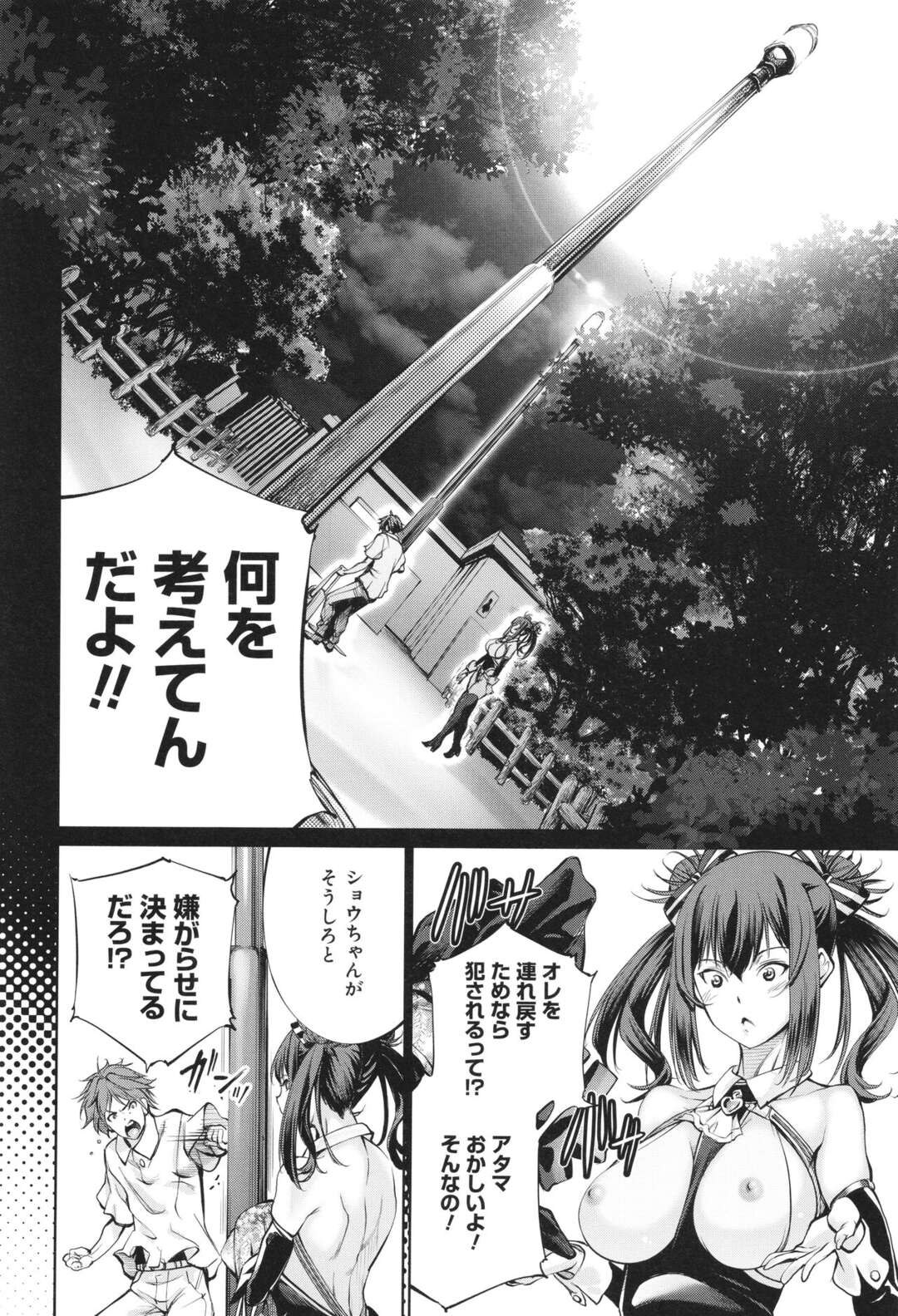 【エロ漫画】皆の前でパイズリやフェラを披露する【空想：壼中の蠅～終編～】