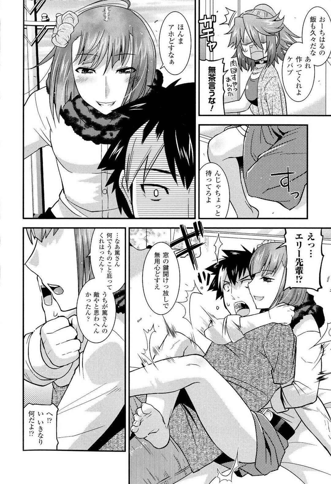 【エロ漫画】水着姿でフェラを初めて興奮する【歌麿：ばんかラブ！～第3話 この人の女どすから～】