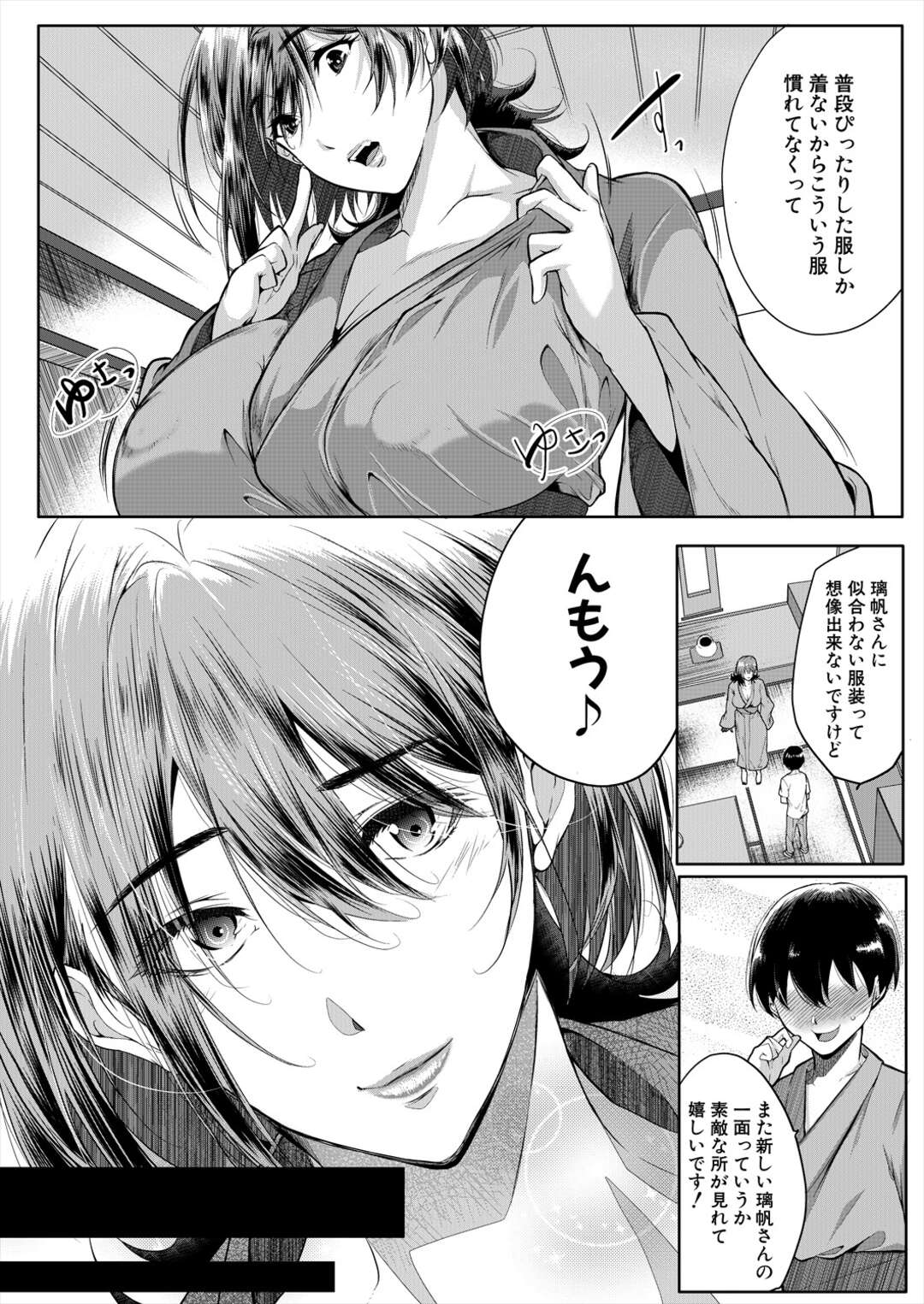 【エロ漫画】男の子と若いお姉さんと露天風呂でHなことを♡【遠峰犬玉： ストロベリーメイド～Last Dive～】