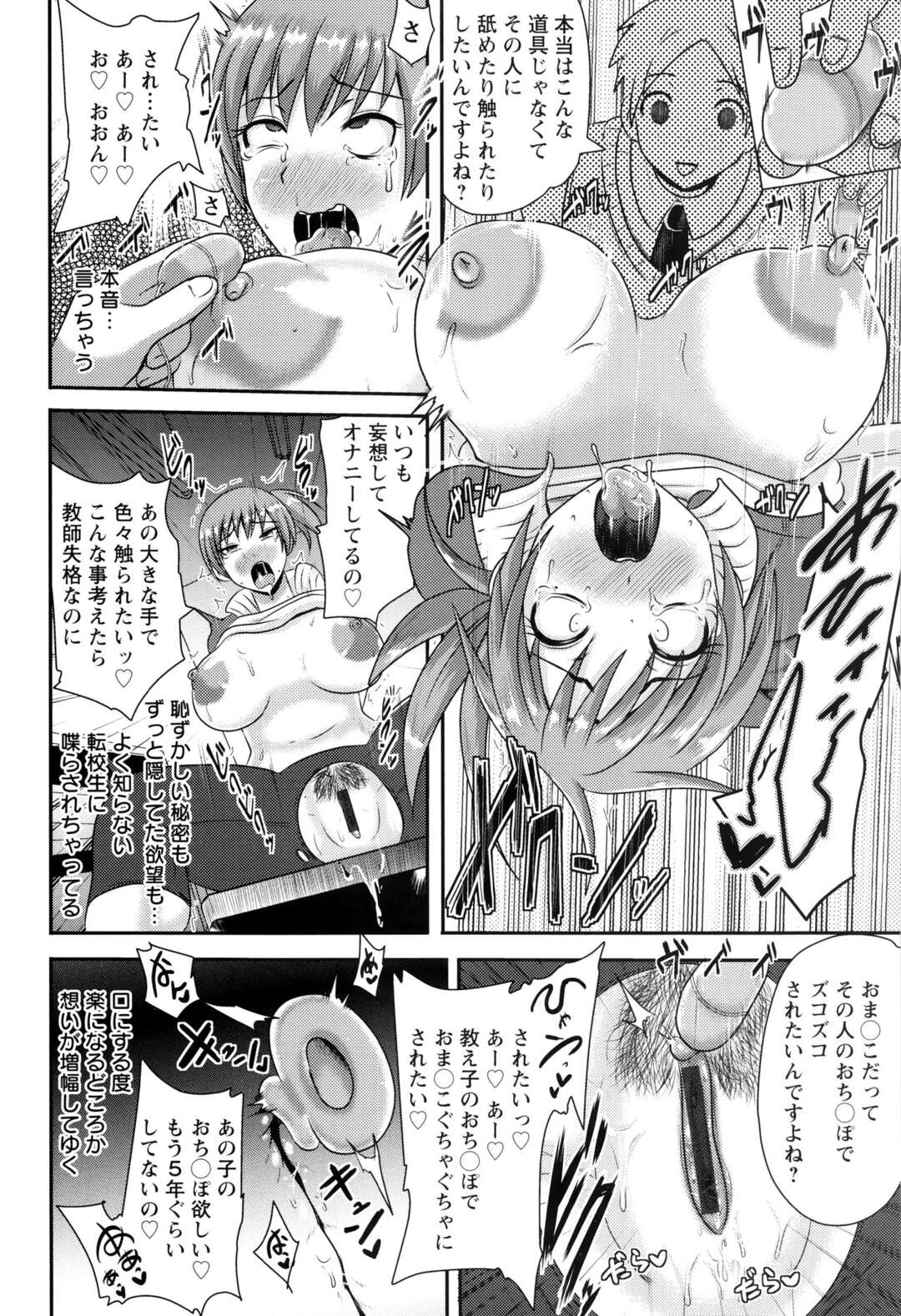 【エロ漫画】生徒のチ◯コを舐めまくる【アクオチスキー先生：百合ちゃん先生理性崩壊】