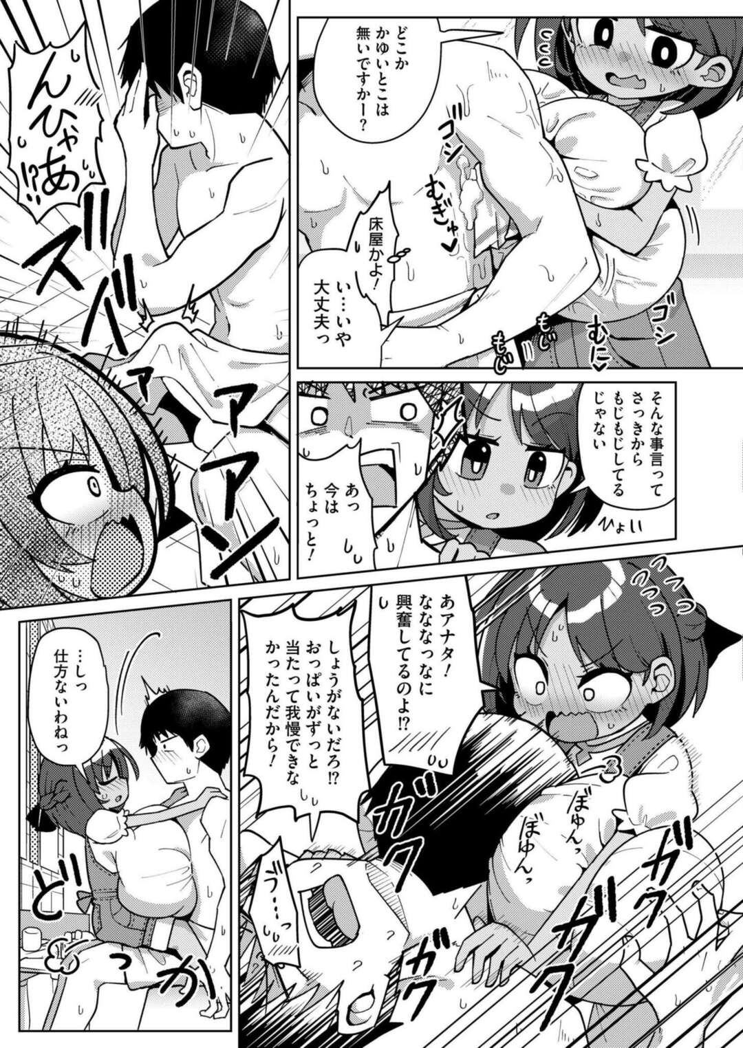 【エロ漫画】大浴場で背中を洗ってもらおうとしたが、我慢の限界で。。。【ひろびー：搾りたてミルキーウェイ〜コーヒー牛乳〜】