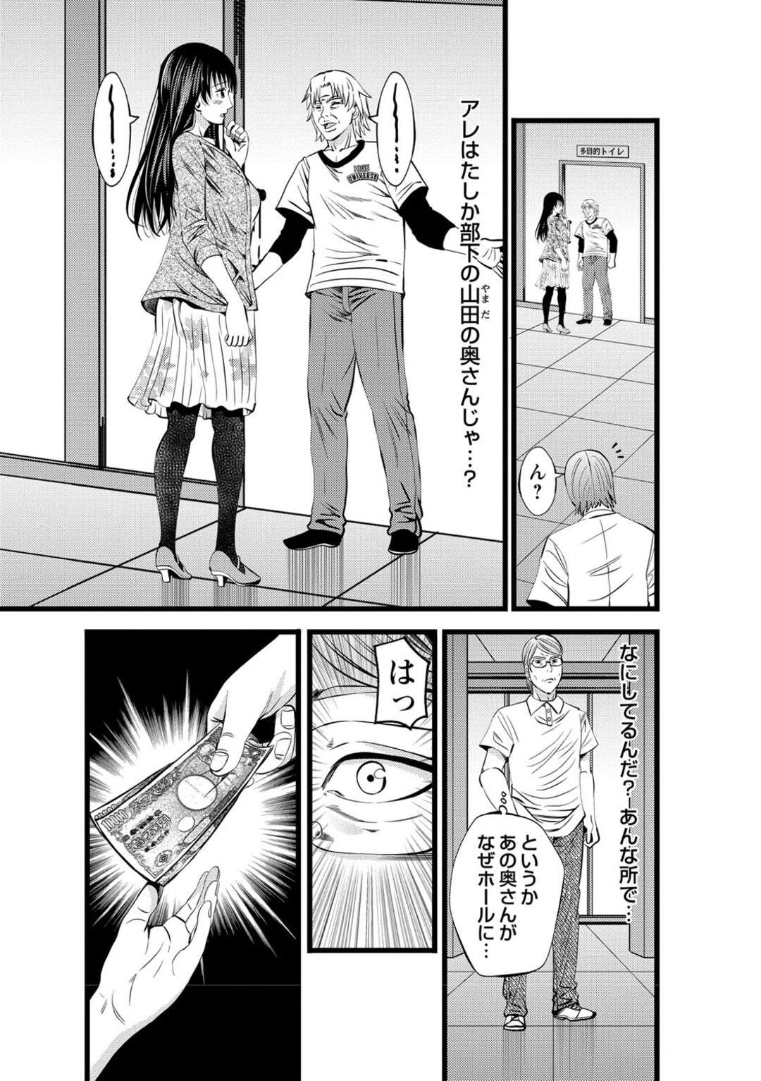 【エロ漫画】会社の部長である男に襲われてしまった爆乳な人妻が彼女のおっぱいを揉まれてお股に中出しされてしまうNTR凌辱レイプ！【あきは＠：ネトリックス】