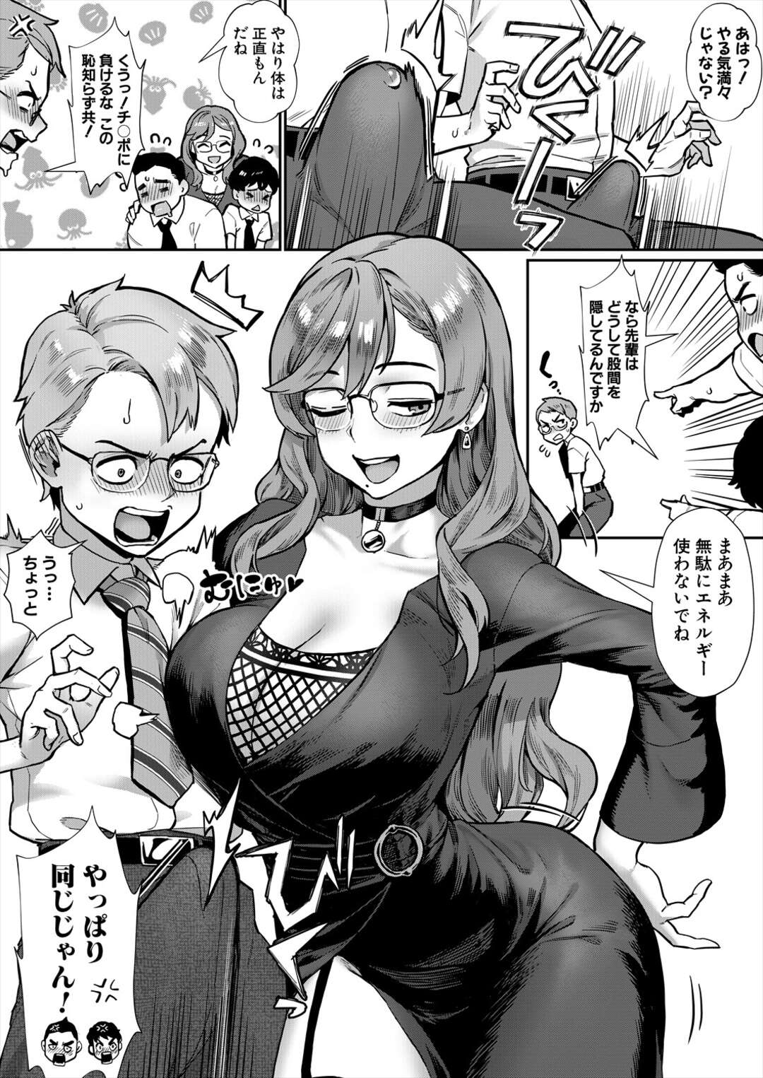 【エロ漫画】エロ動画を作ることになり生徒会メンバーと４Pセックス！【ジャイロウ：令和性教育実習革命!～第1話：悪くない話でしょう?～】