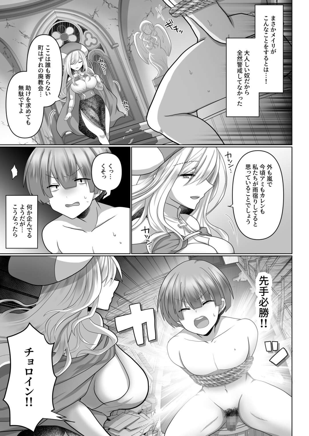 【エロ漫画】ニートな美少女が男の子に逆レイプをする！【明日葉もふ：転生ニートの異世界ハーレム性活3】