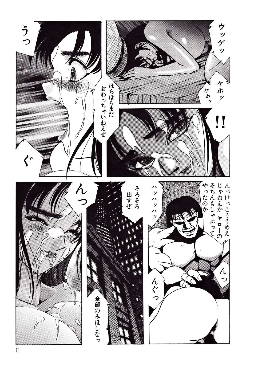 【エロ漫画】腕でかたき討ちをしようとしたが、負けて男に無理やりヤラれる羽目に！！！【阿乱 霊：戦いながら熱くなれ】