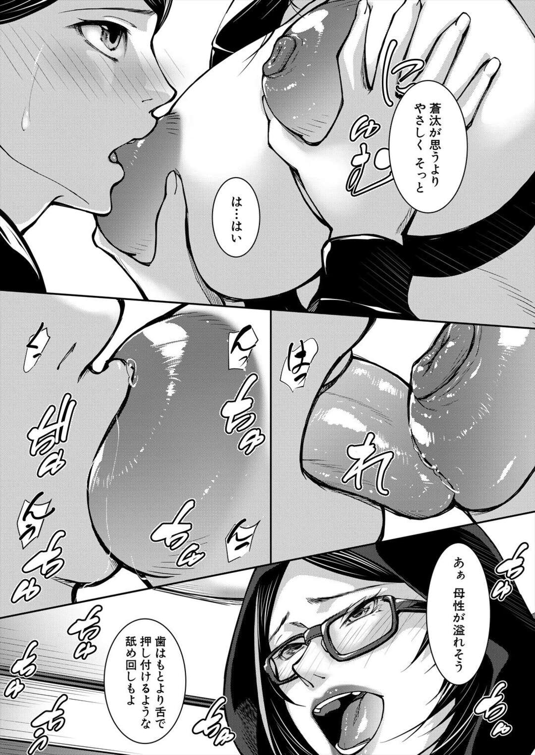 【エロ漫画】弟に無理やりディープキスを姉がしたら・・・♡【青妬かげ：お姉ちゃんとえっち～おそろいのパーカー～】