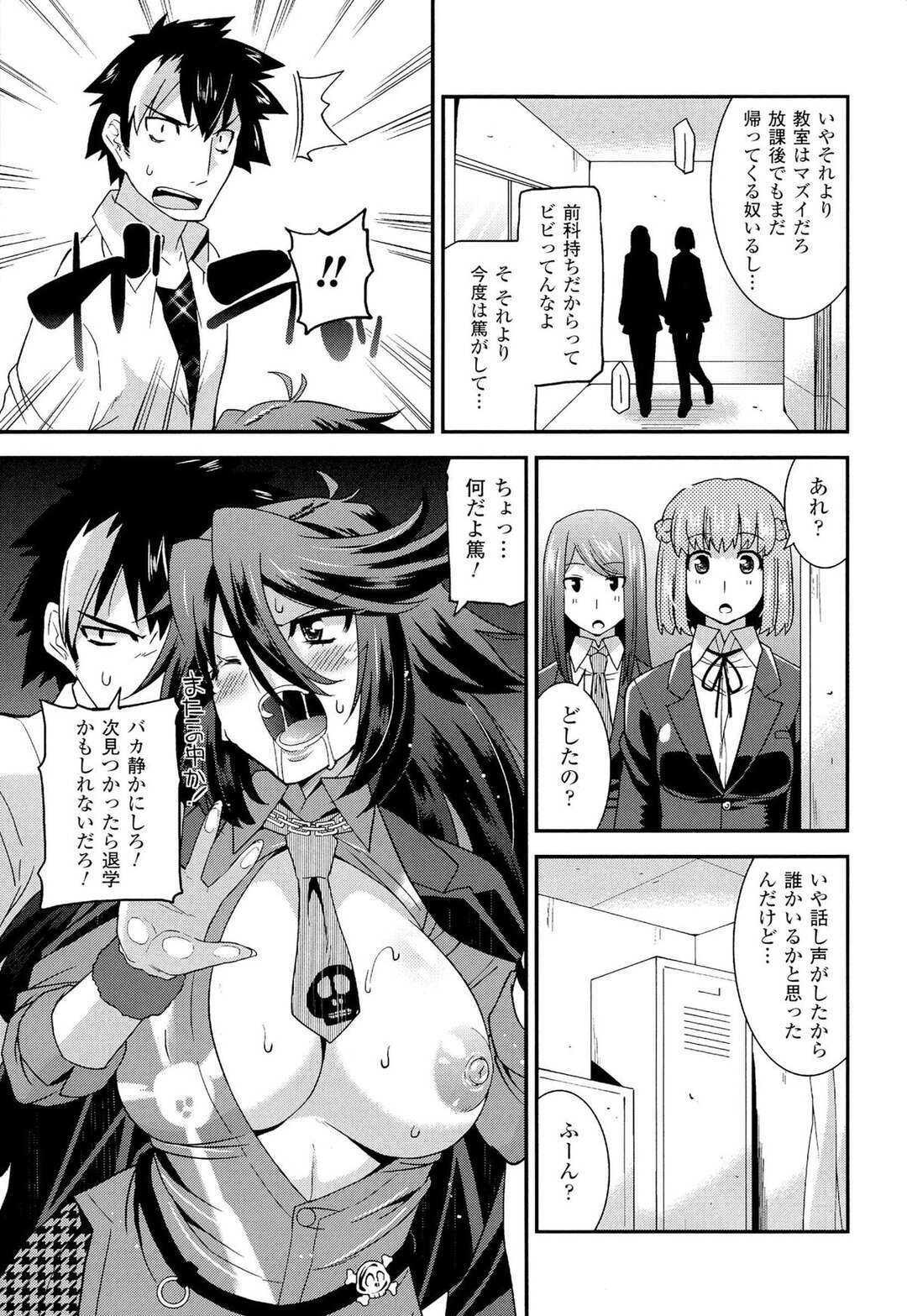 【エロ漫画】うるさい女もキスされるとオトメになってしまうほどトロ顔【歌麿：ばんかラブ！～第４話 あたしともケンカしやがれ～】