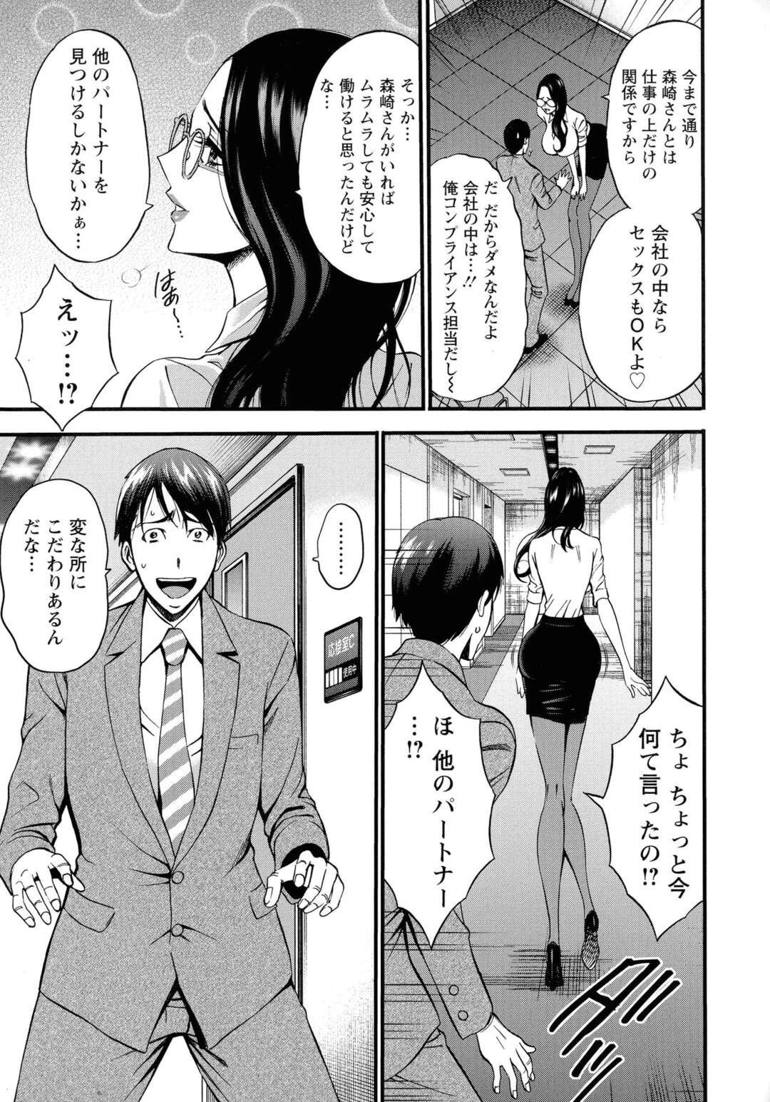 【エロ漫画】社内にいる男達をメロメロにして誘惑をしてしまう【ながしま超助：コンプラゆるゆる ちまりさん～第２話 エッチは社内で♡～】