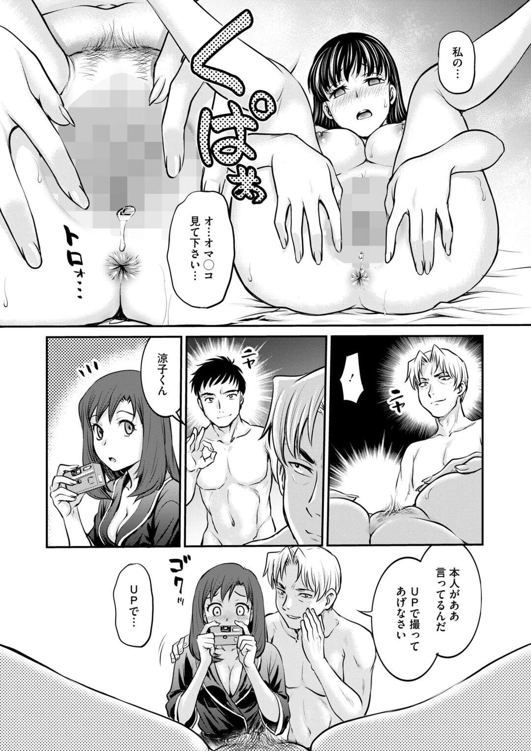 【エロ漫画】男たちに囲まれ調集団レイプで調教されちゃう女子大生をハメ撮りしちゃう【船堀斉晃：女子大生調教日誌】