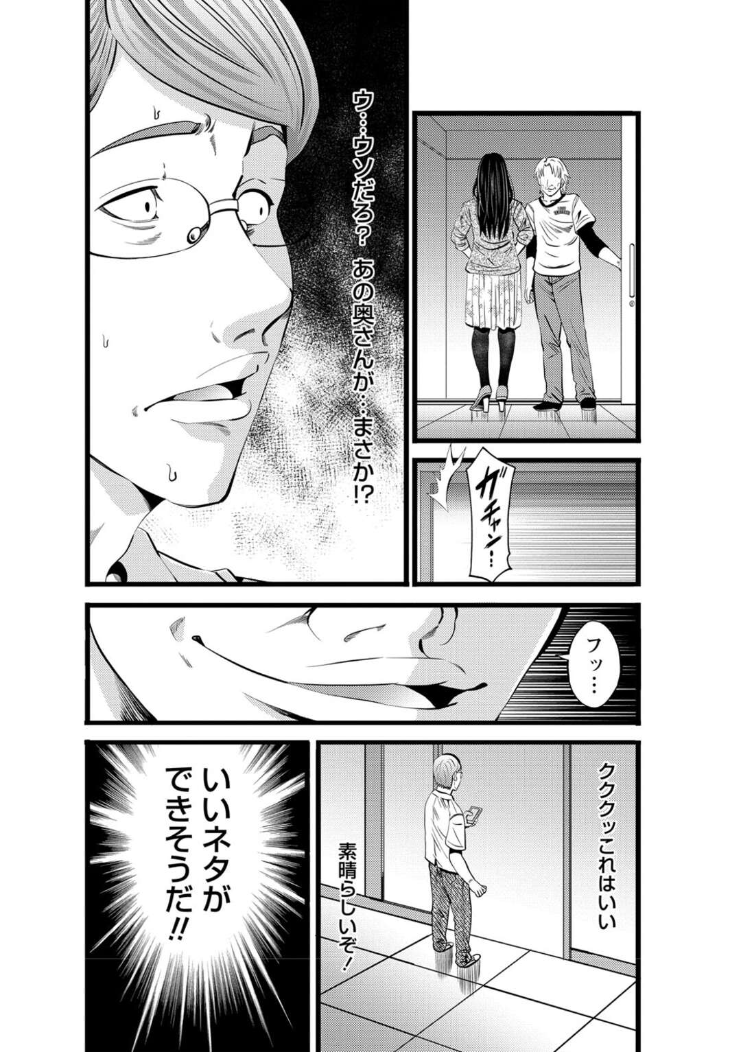 【エロ漫画】会社の部長である男に襲われてしまった爆乳な人妻が彼女のおっぱいを揉まれてお股に中出しされてしまうNTR凌辱レイプ！【あきは＠：ネトリックス】