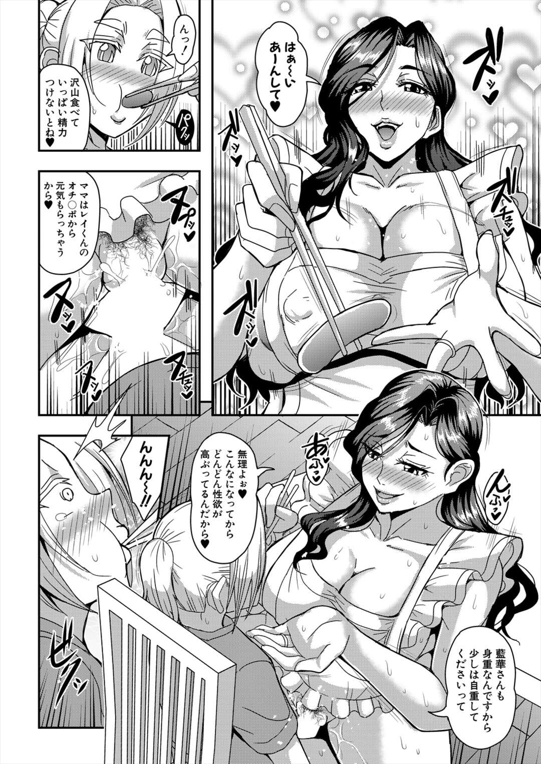 【エロ漫画】姫達との関係を持つ【三船誠二郎：姫宮館のママハーレム〜最終話〜】