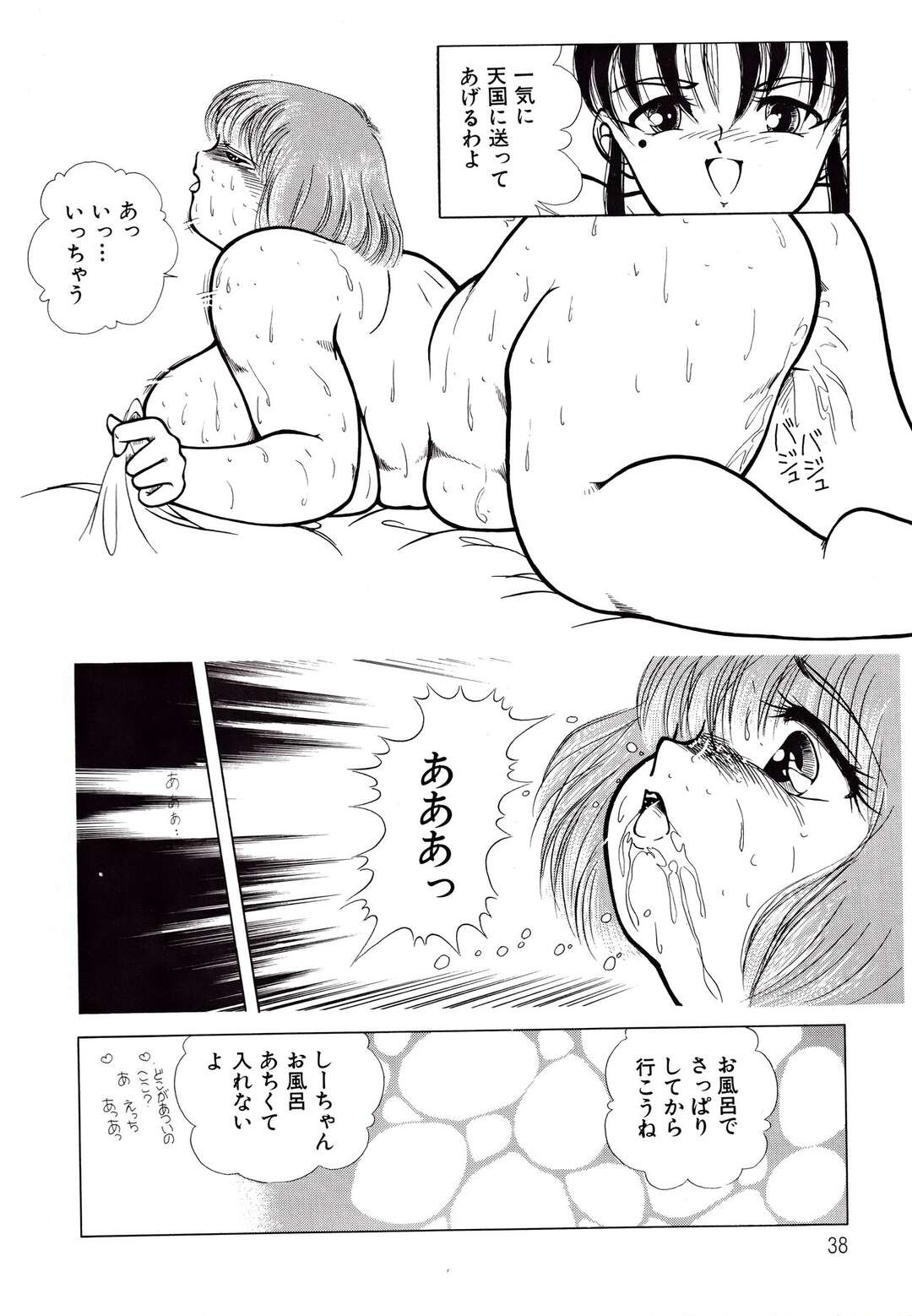 【エロ漫画】出かける前にしーちゃんとH♡【ちかみずは：しーとふうこの豊満淫美tation】