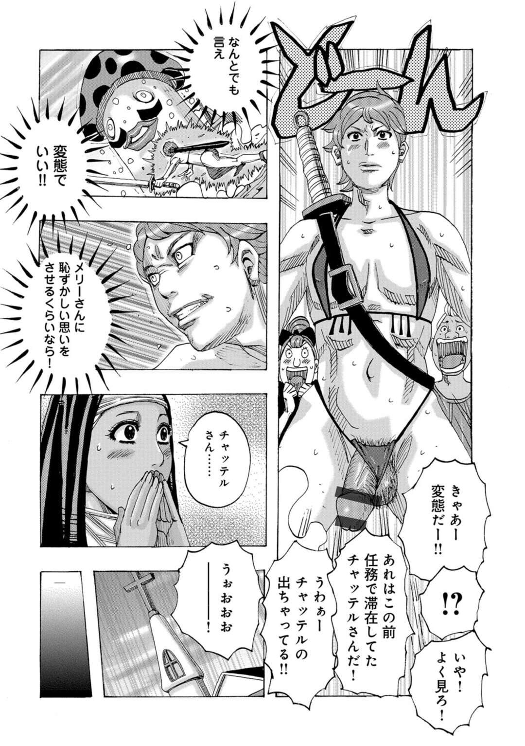 【エロ漫画】化け物退治に兵士たちと出かけたチャッテル隊長…部隊を先導するのは露出度の高い聖衣をまとったシスターにたまらず中出しセックス【じゃんぬだっく：チャッテルの出ちゃってる!】