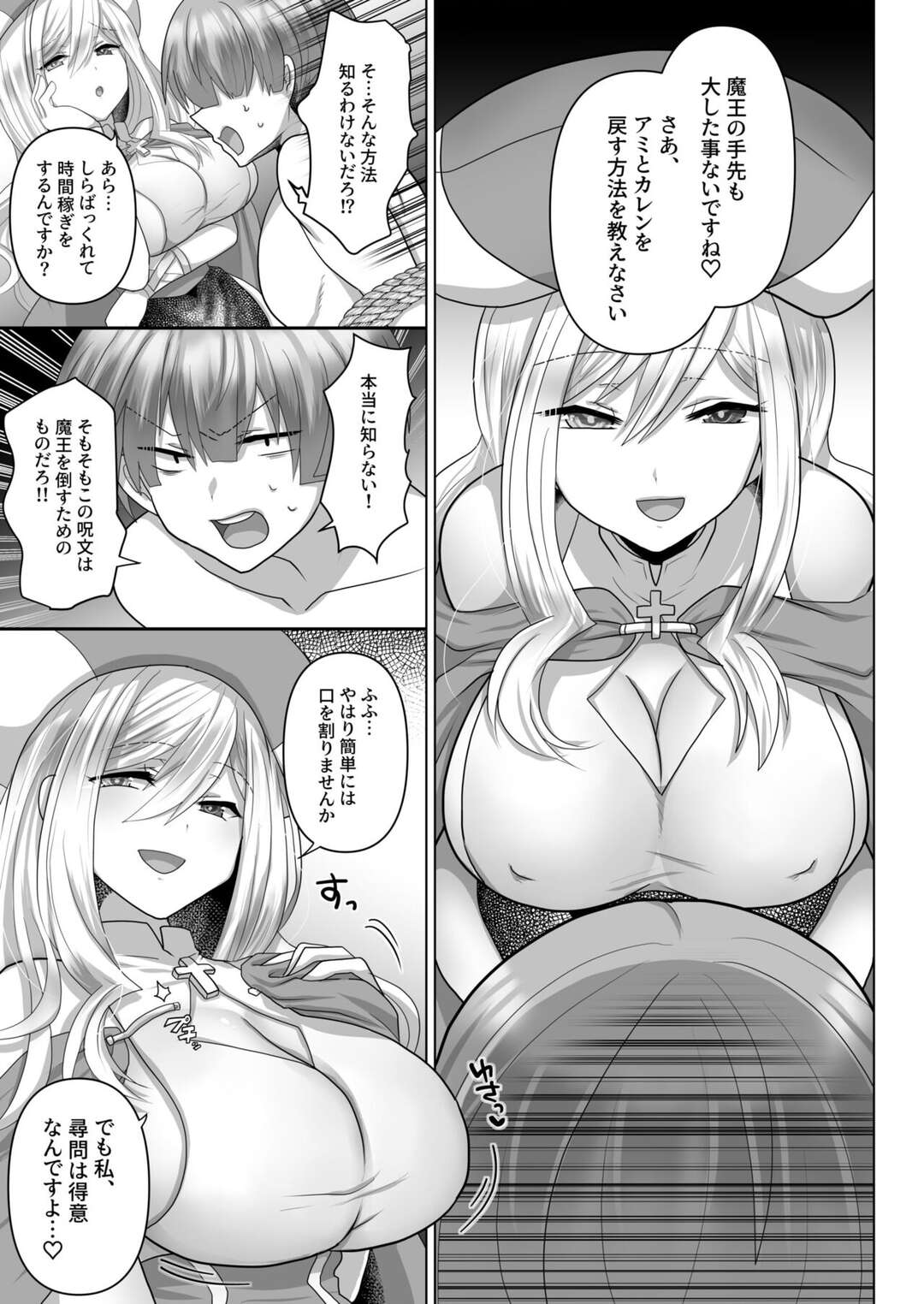 【エロ漫画】ニートな美少女が男の子に逆レイプをする！【明日葉もふ：転生ニートの異世界ハーレム性活3】