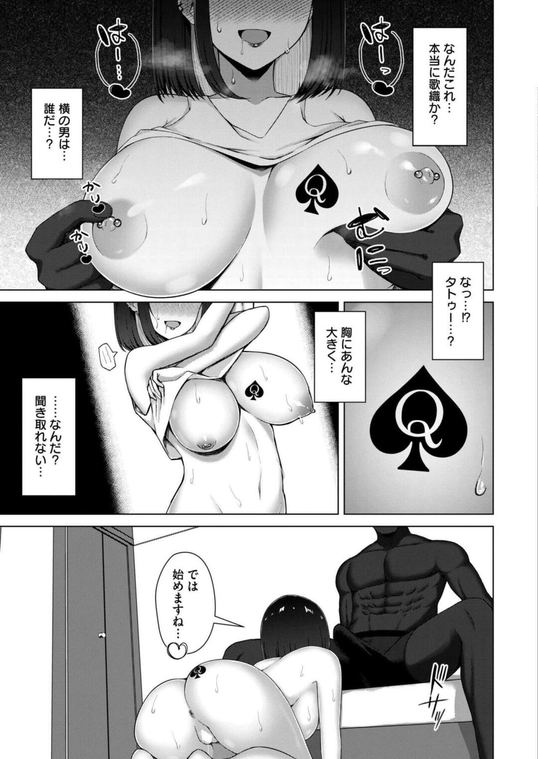 【エロ漫画】留学から戻った友達がド変態に変わってしまった【水面ルリ：QoS&Loser】