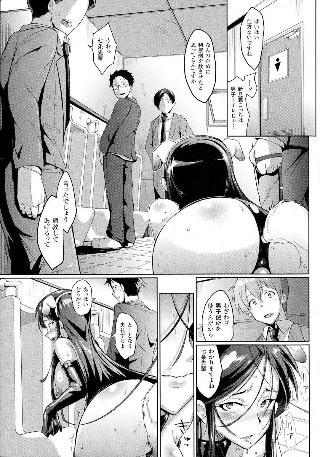 【エロ漫画】放課後の屋上でのセックスを先輩と♡【煌野一人：ドロップアウト～アフタークラス～】