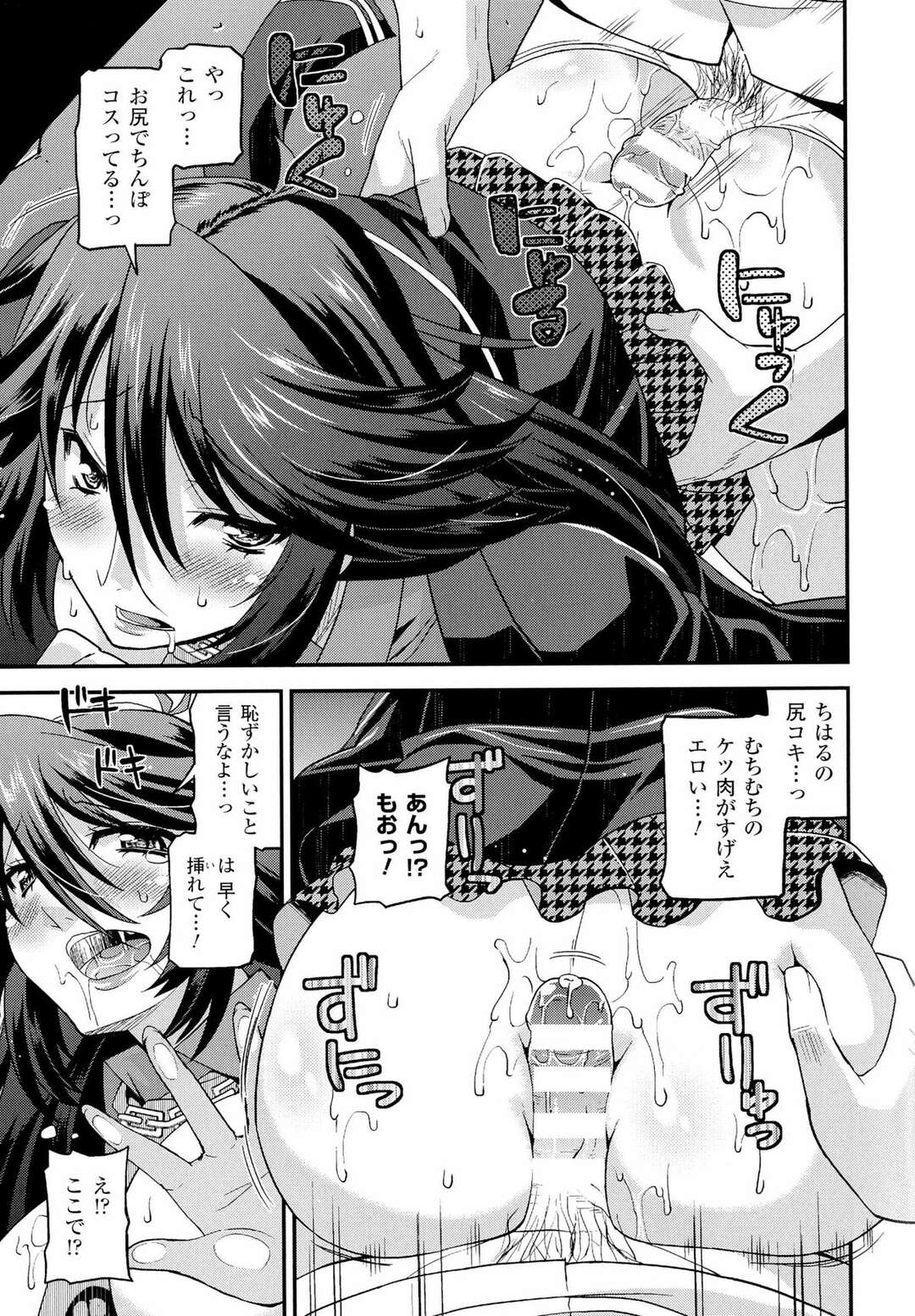 【エロ漫画】うるさい女もキスされるとオトメになってしまうほどトロ顔【歌麿：ばんかラブ！～第４話 あたしともケンカしやがれ～】