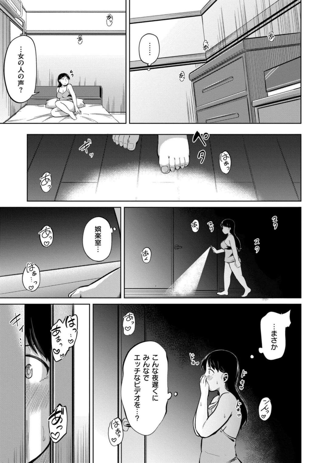 【エロ漫画】ムラムラ感が抑えきれずオナニーを始める【きりなま：寮母さんが学生達に愛され続けるワケ】