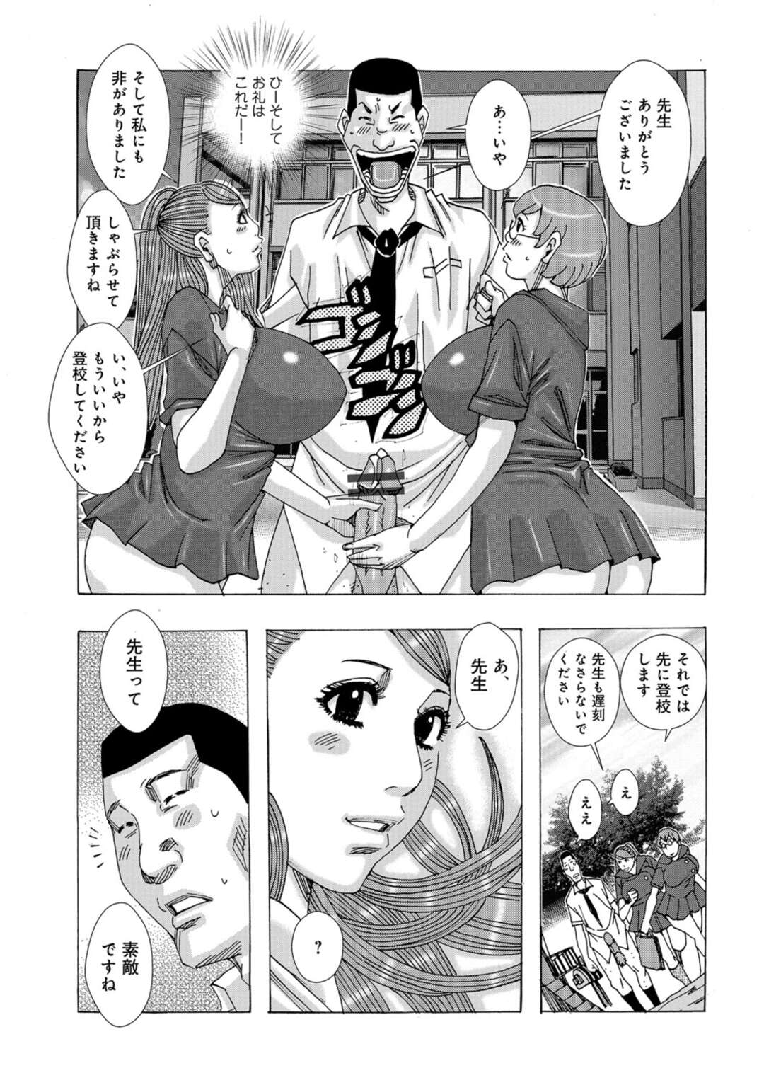 【エロ漫画】先生を誘惑しちゃう奥さん…手コキやフェラでをしてエッチな面談でやりまくり【じゃんぬだっく：われめんだん】