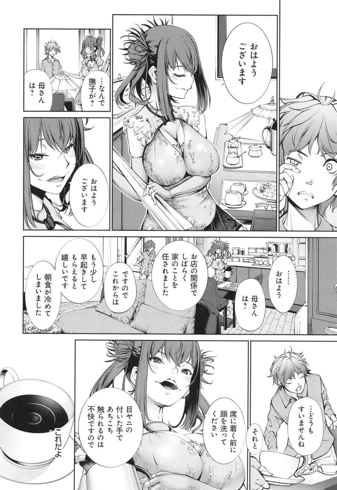 【エロ漫画】お姉ちゃんが気絶している間に無理やりH！【空想：壼中の蠅～前編～】